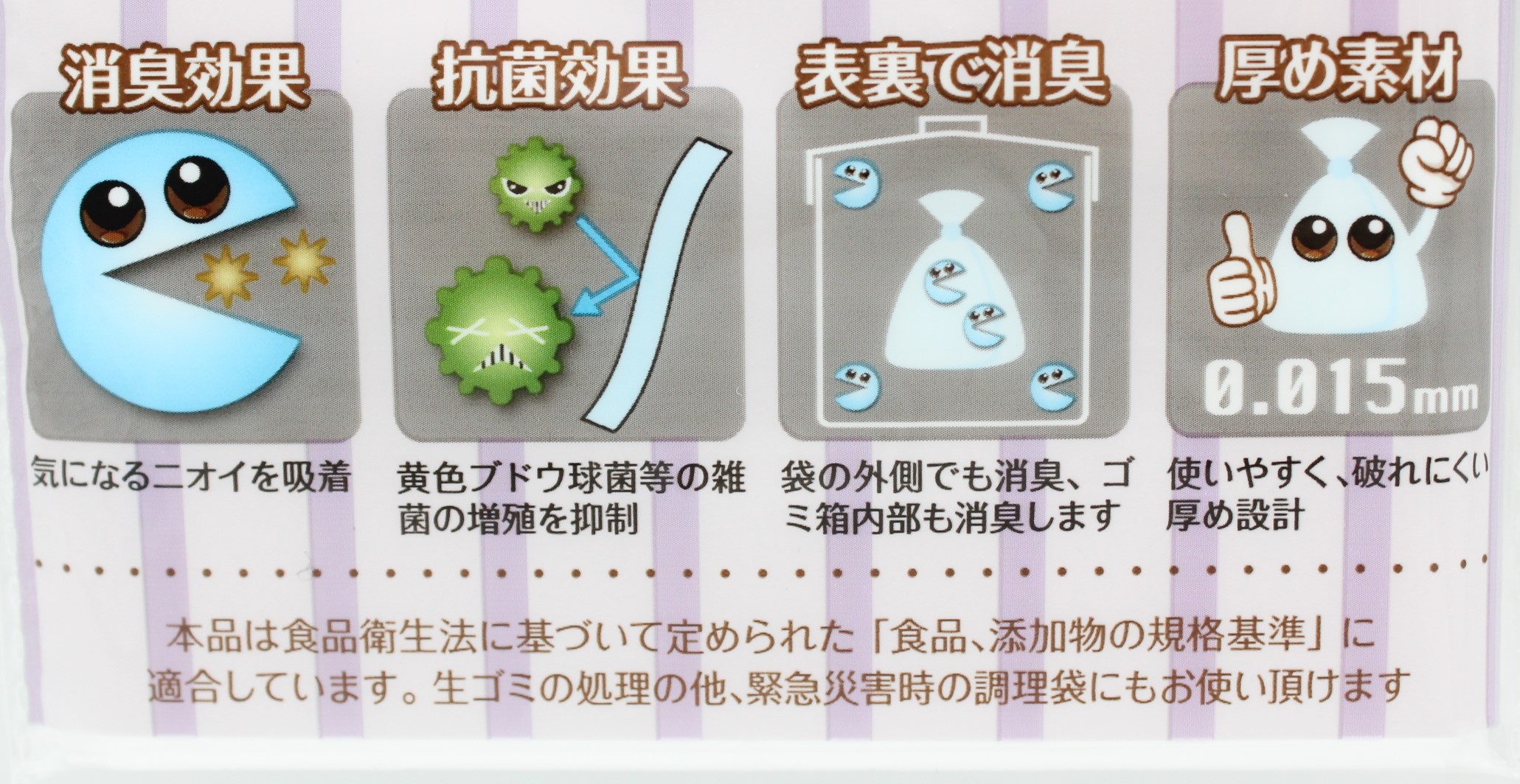 生ゴミのﾆｵｲを消す魔法のﾎﾟﾘ袋20枚