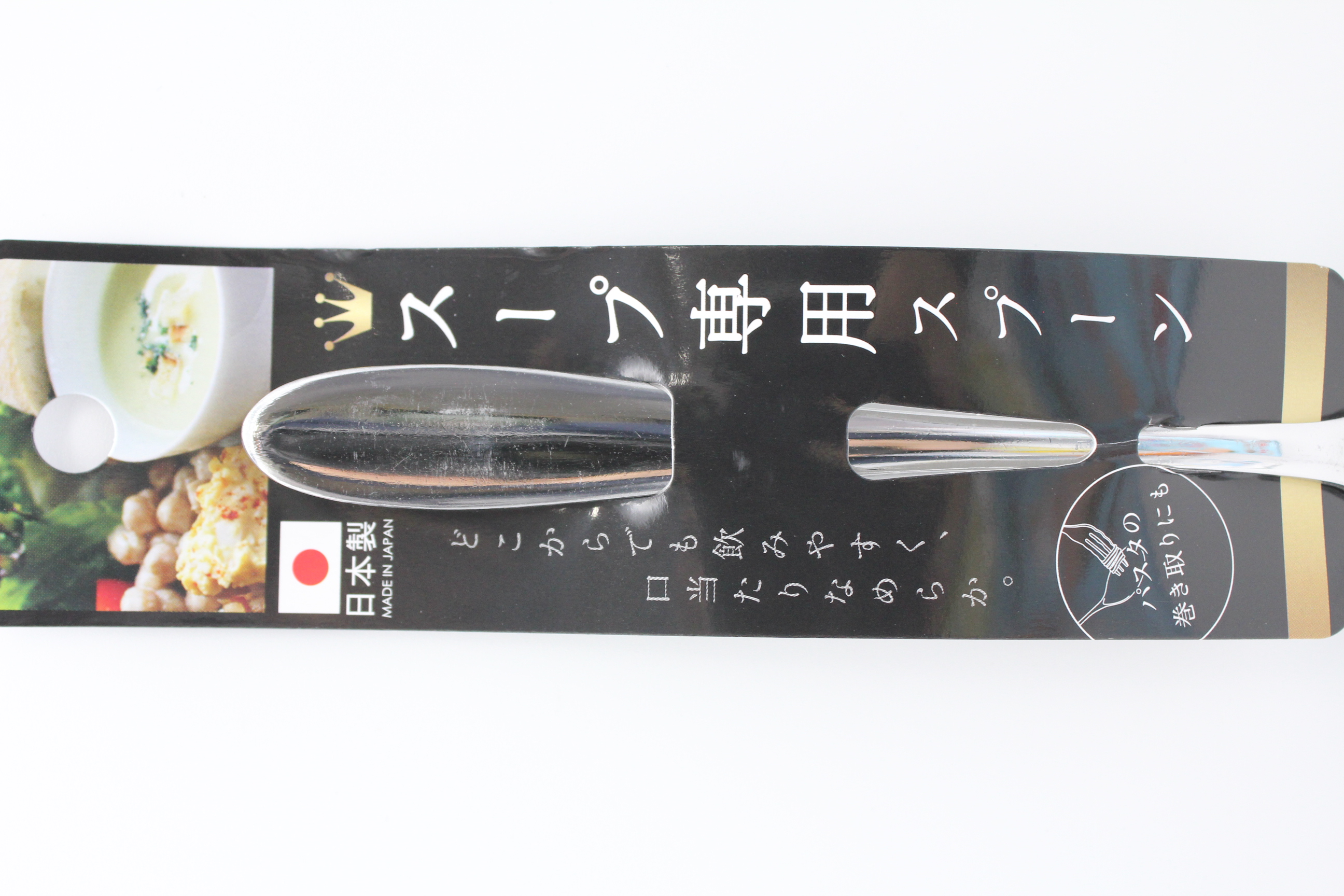 スープ専用スプーン