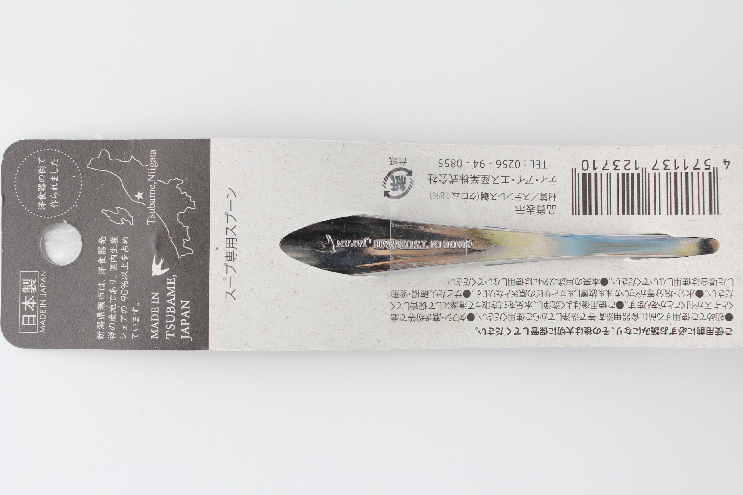 スープ専用スプーン