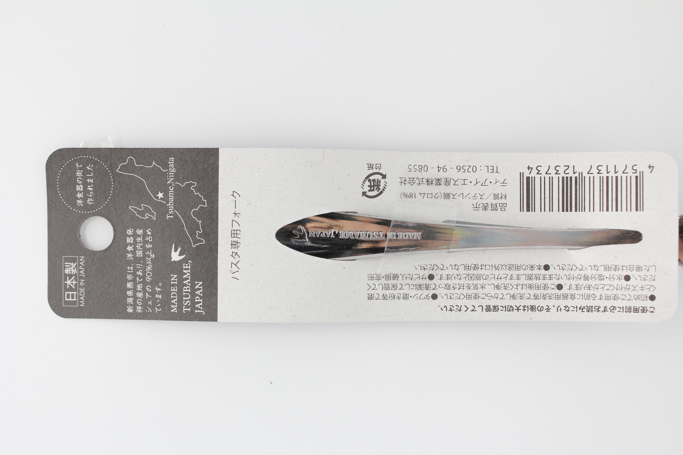 パスタ専用フォーク