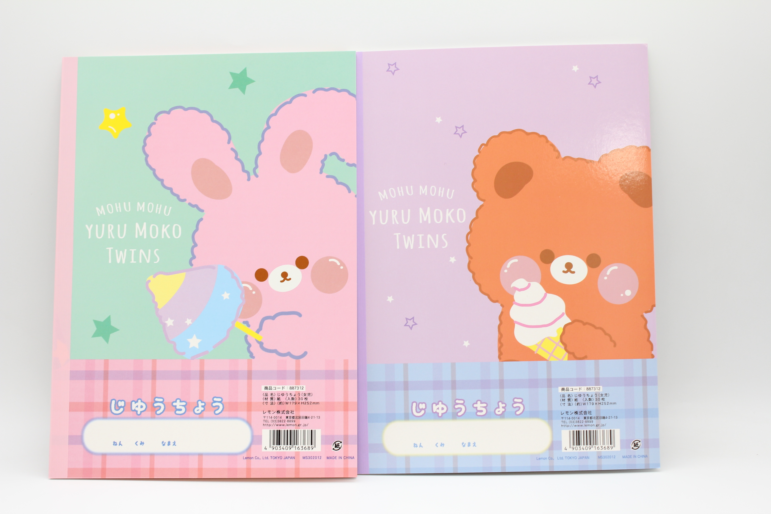 じゆうちょう　(女児)