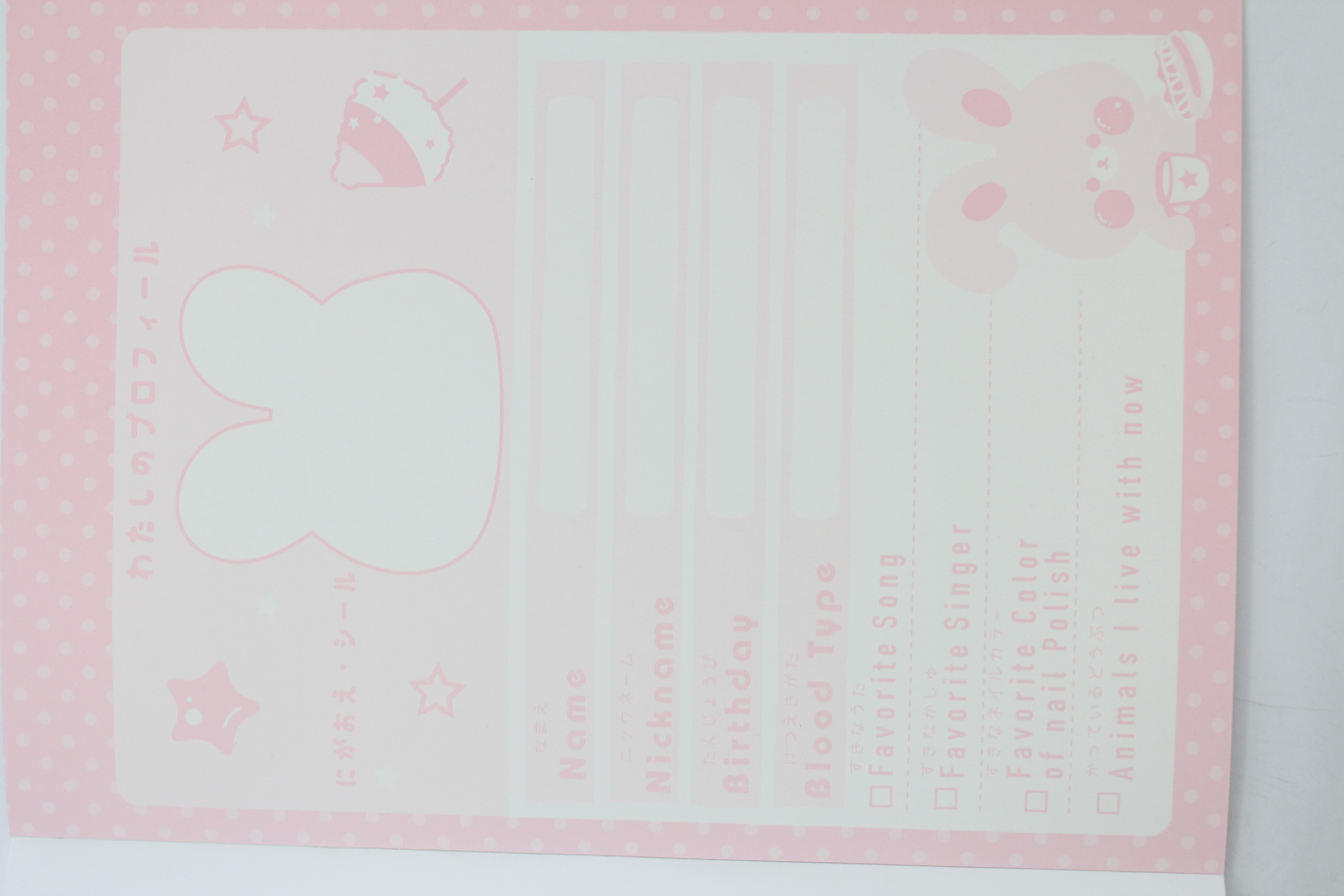 じゆうちょう　(女児)