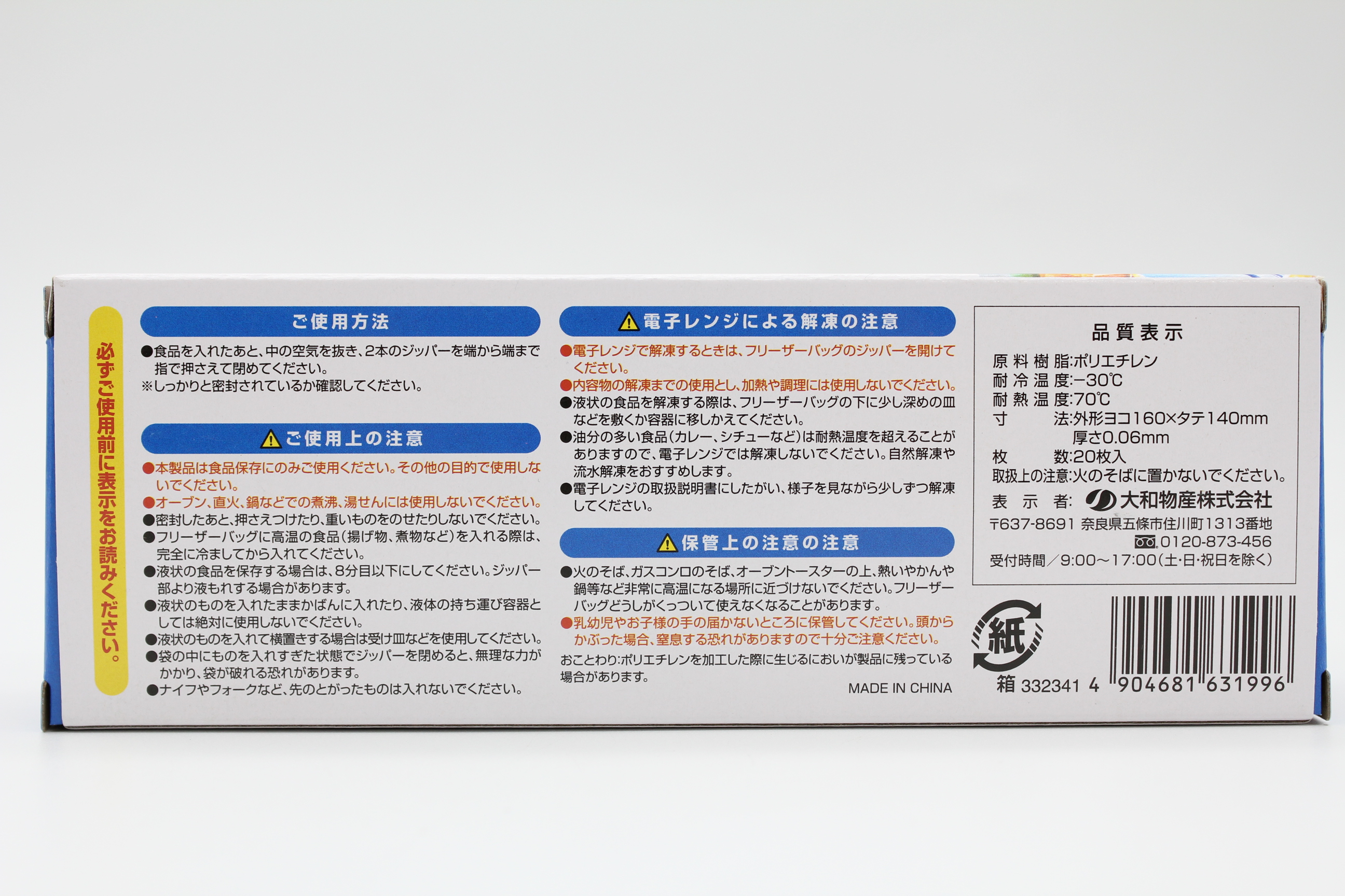 新 ＷｼﾞｯﾊﾟｰﾌﾘｰｻﾞｰﾊﾞｯｸﾞS20枚