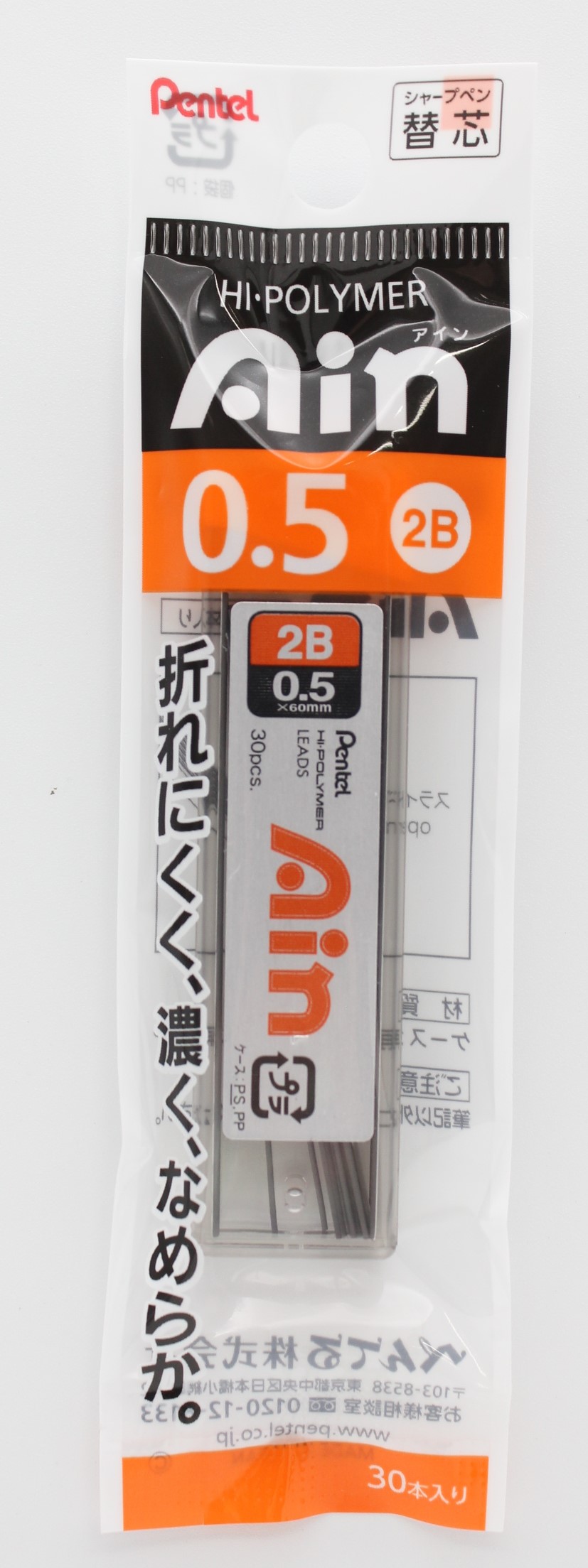 ぺんてる ｼｬｰﾌﾟ替芯Ain0.5(2B)30本入