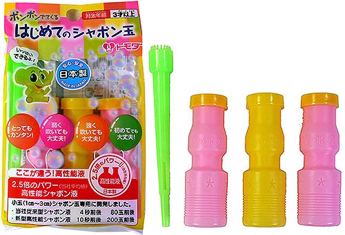 はじめてのシャボン玉（液3本袋入）