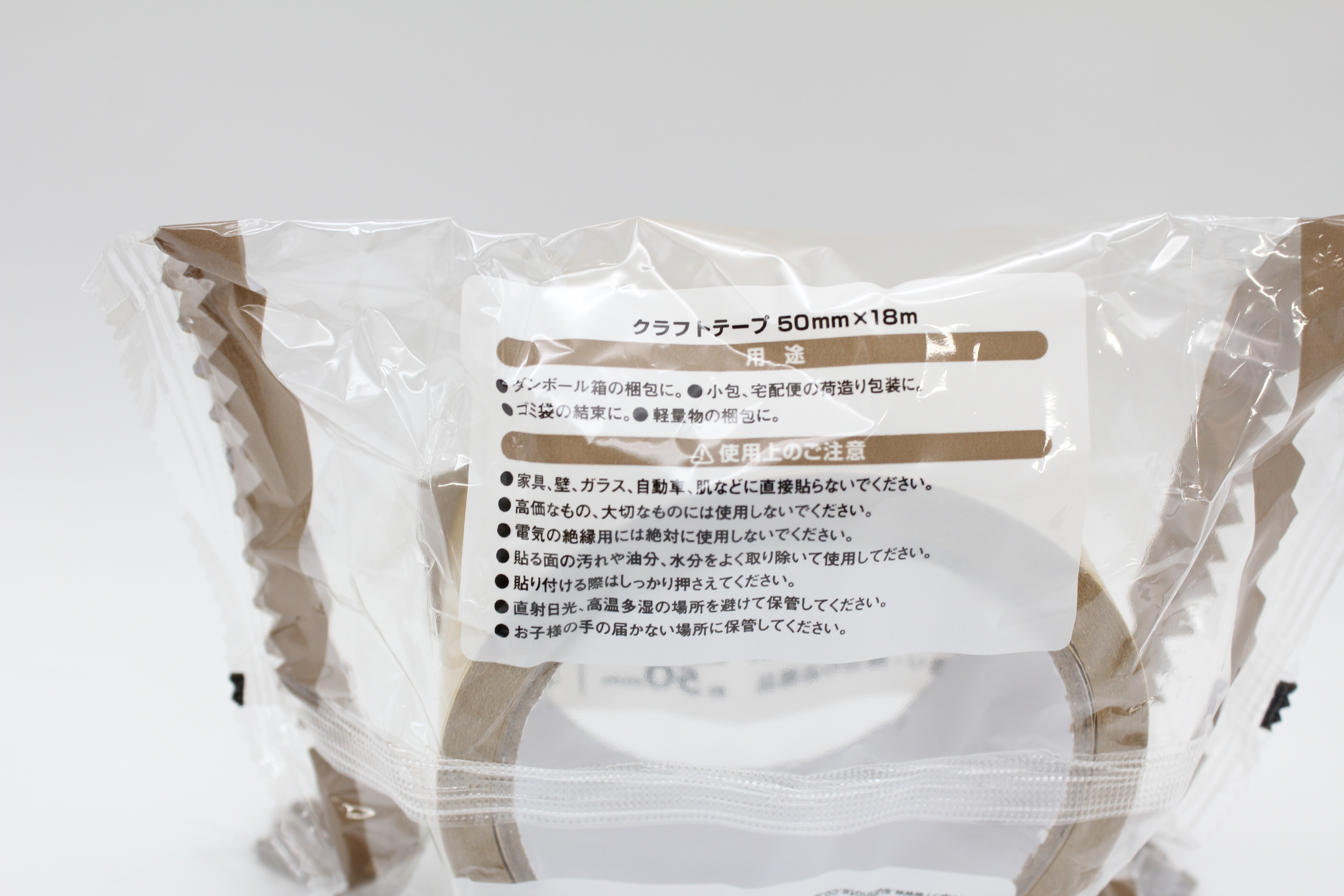 クラフトテープ　50ｍｍX18ｍ