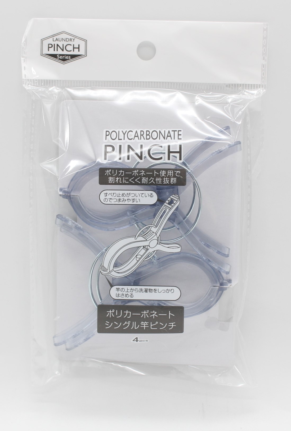 ポリカーボネート シングル竿ピンチ 4P