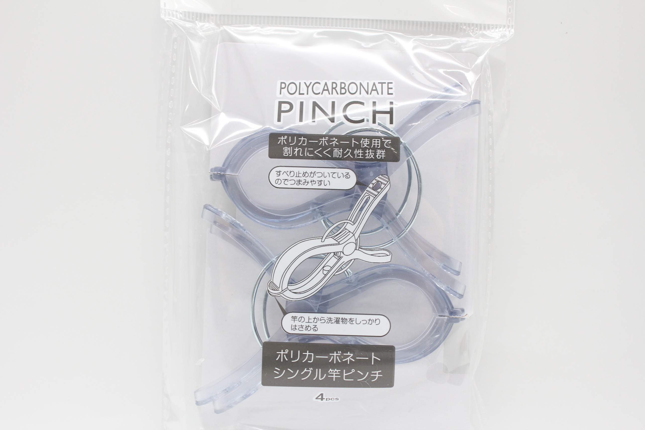 ポリカーボネート シングル竿ピンチ 4P