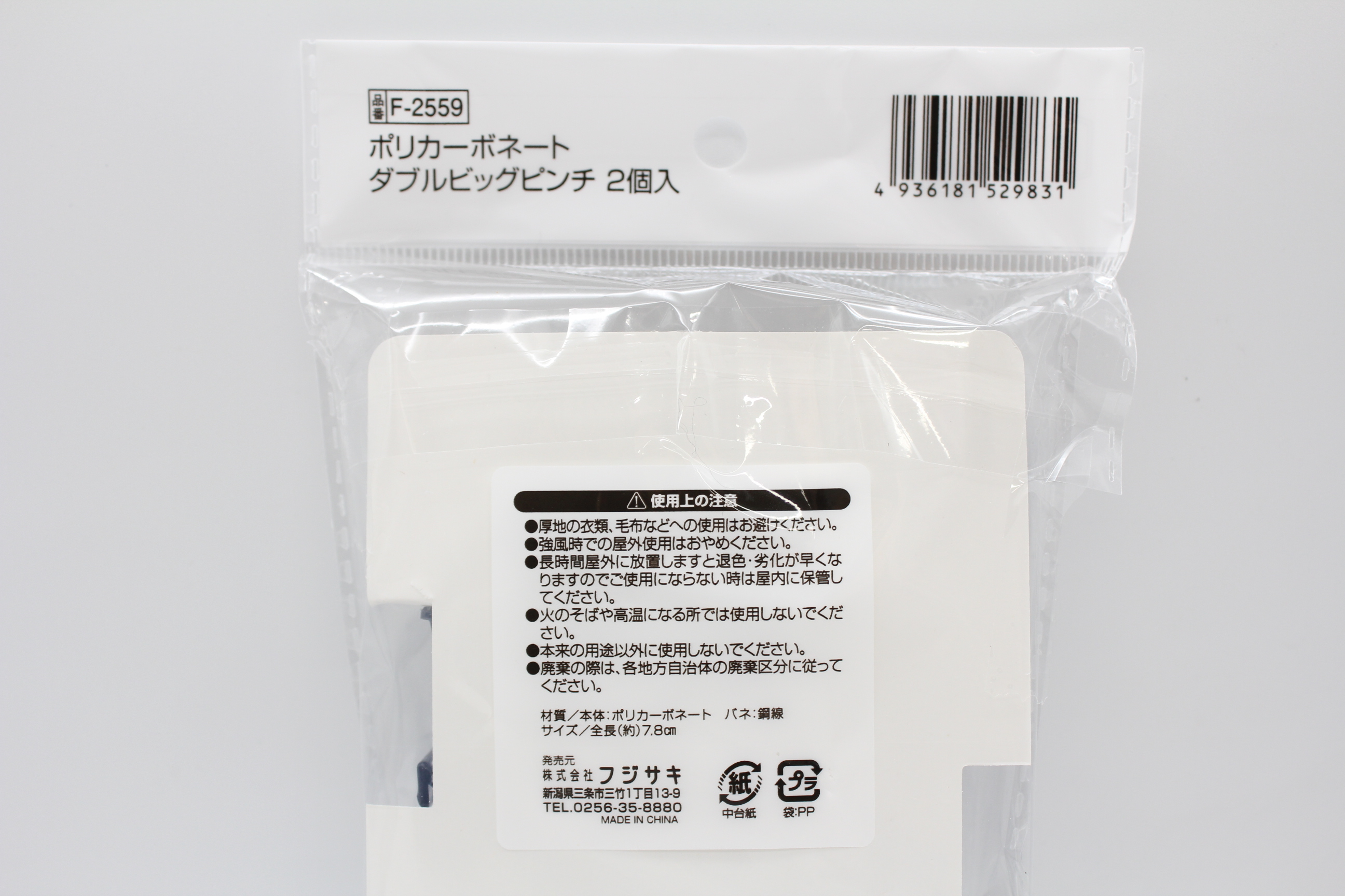 ﾎﾟﾘｶｰﾎﾞﾈｰﾄ ﾀﾞﾌﾞﾙﾋﾞｯｸﾞﾋﾟﾝﾁ 2P