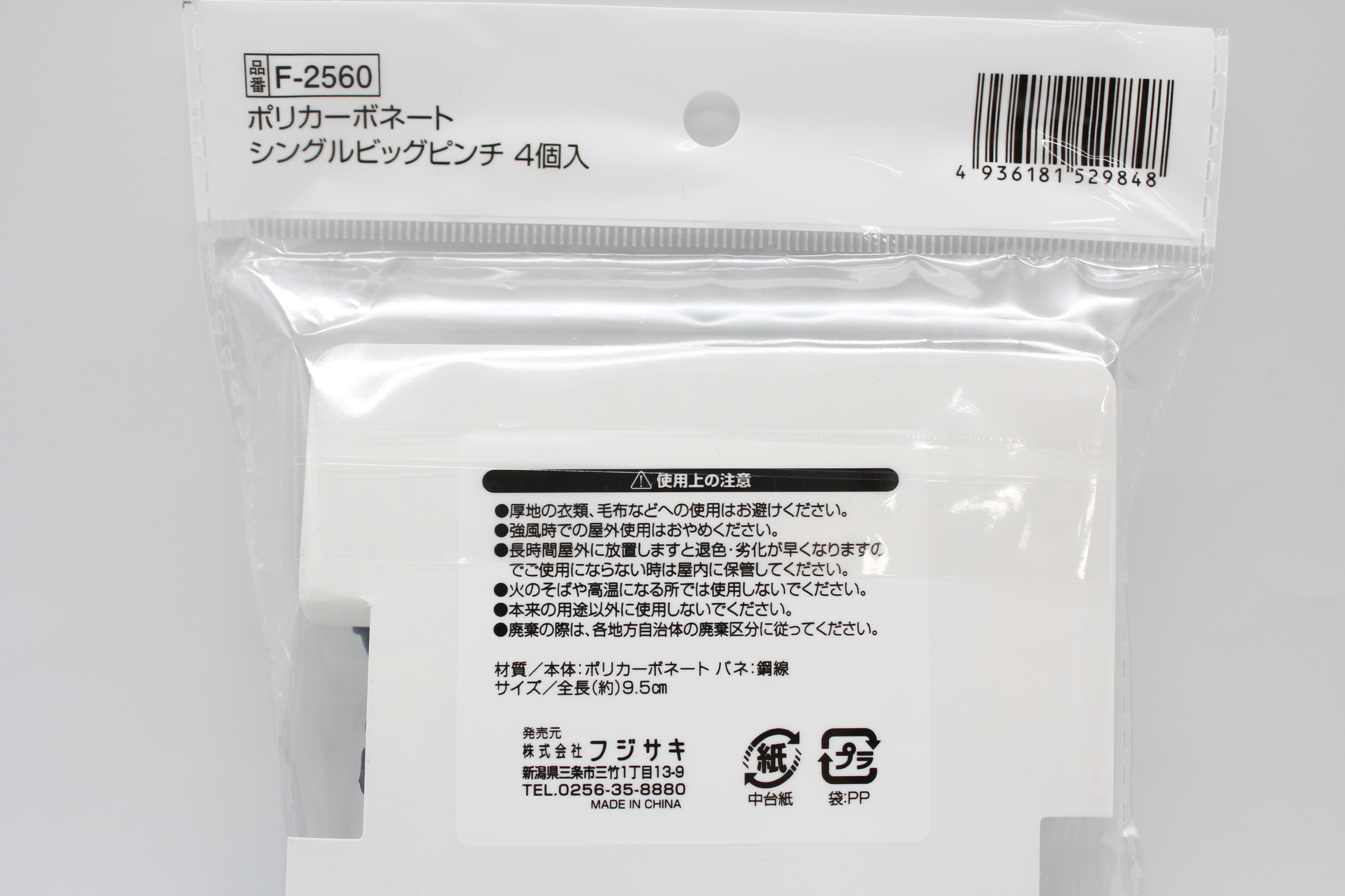 ﾎﾟﾘｶｰﾎﾞﾈｰﾄ ｼﾝｸﾞﾙﾋﾞｯｸﾞﾋﾟﾝﾁ 4P