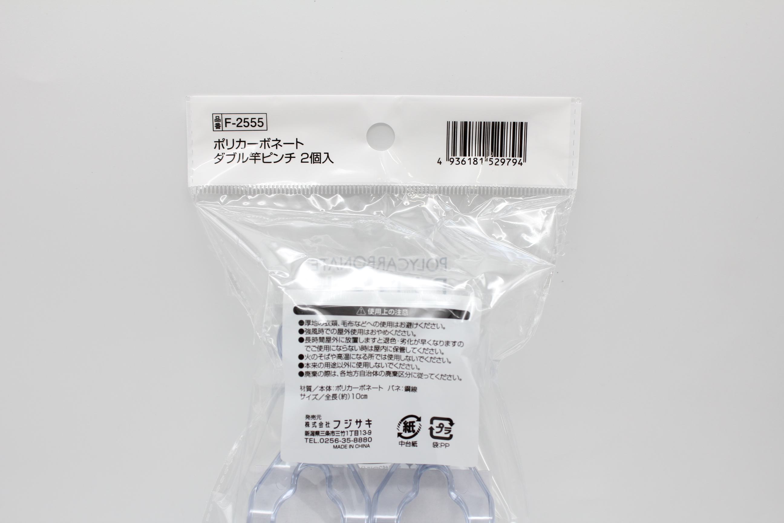 ポリカーボネート ダブル竿ピンチ 2P