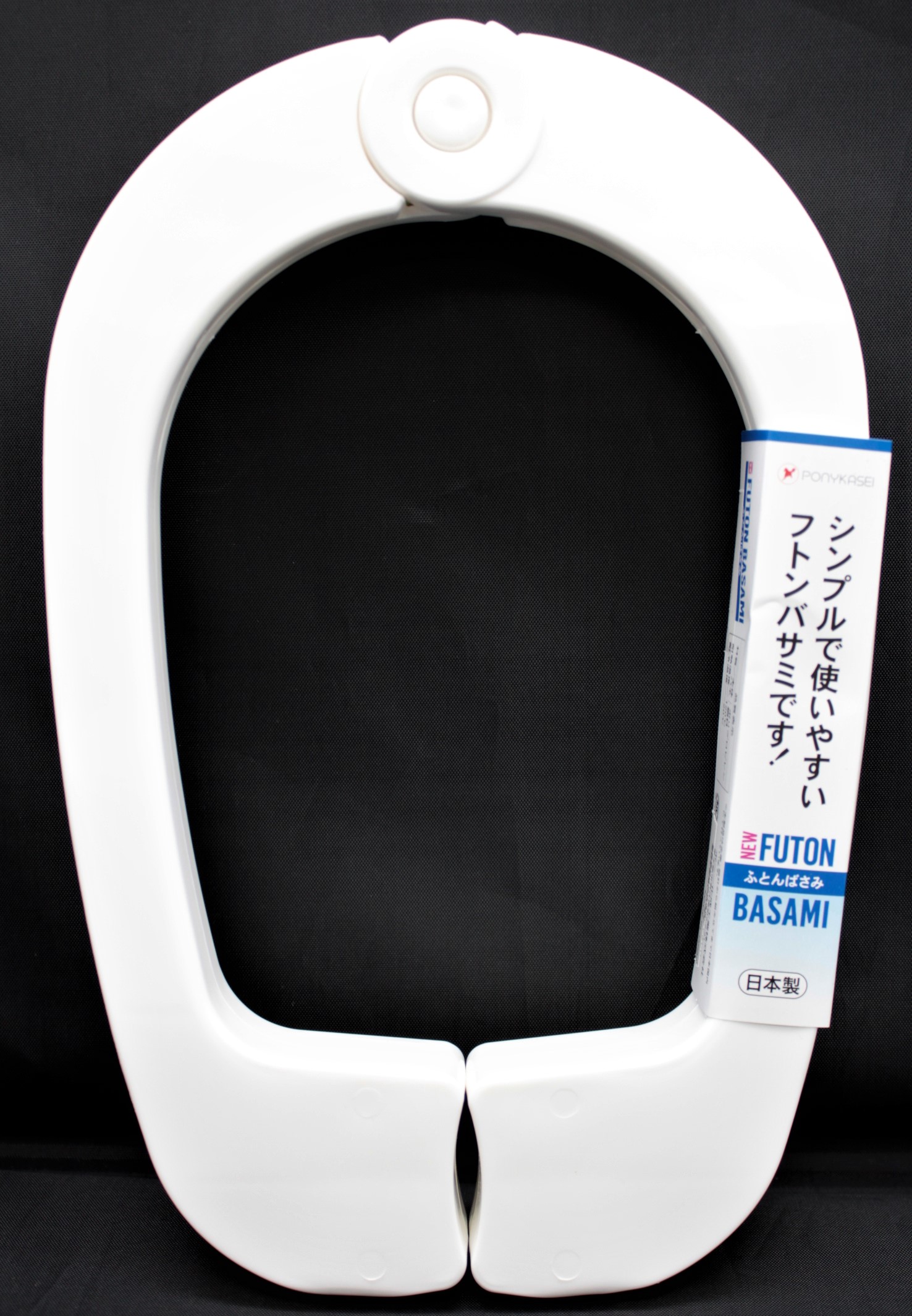 Ｎｅｗふとんばさみ