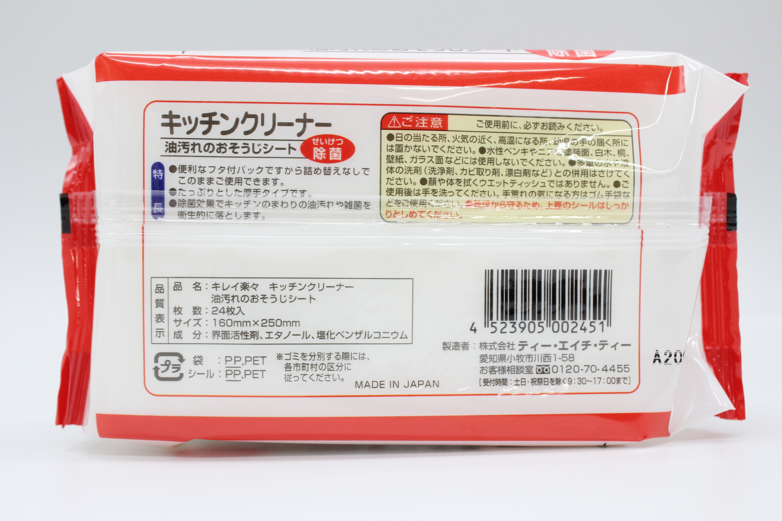 KIREI 楽々ｷｯﾁﾝｸﾘｰﾅｰ 24枚