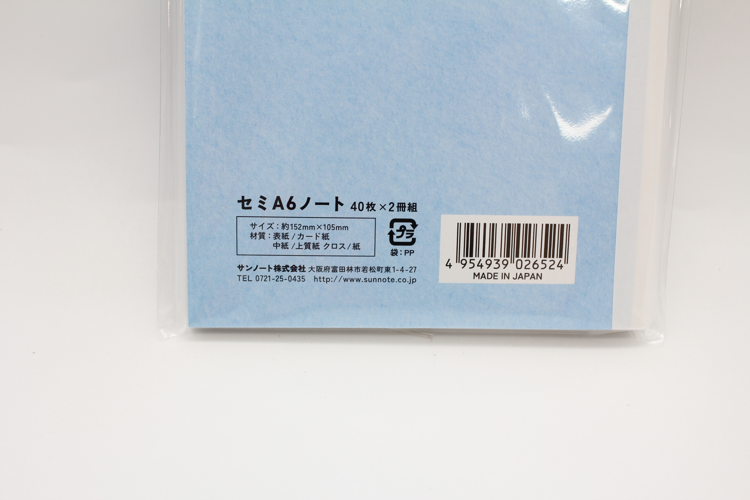 セミA6ノート40枚X2冊組