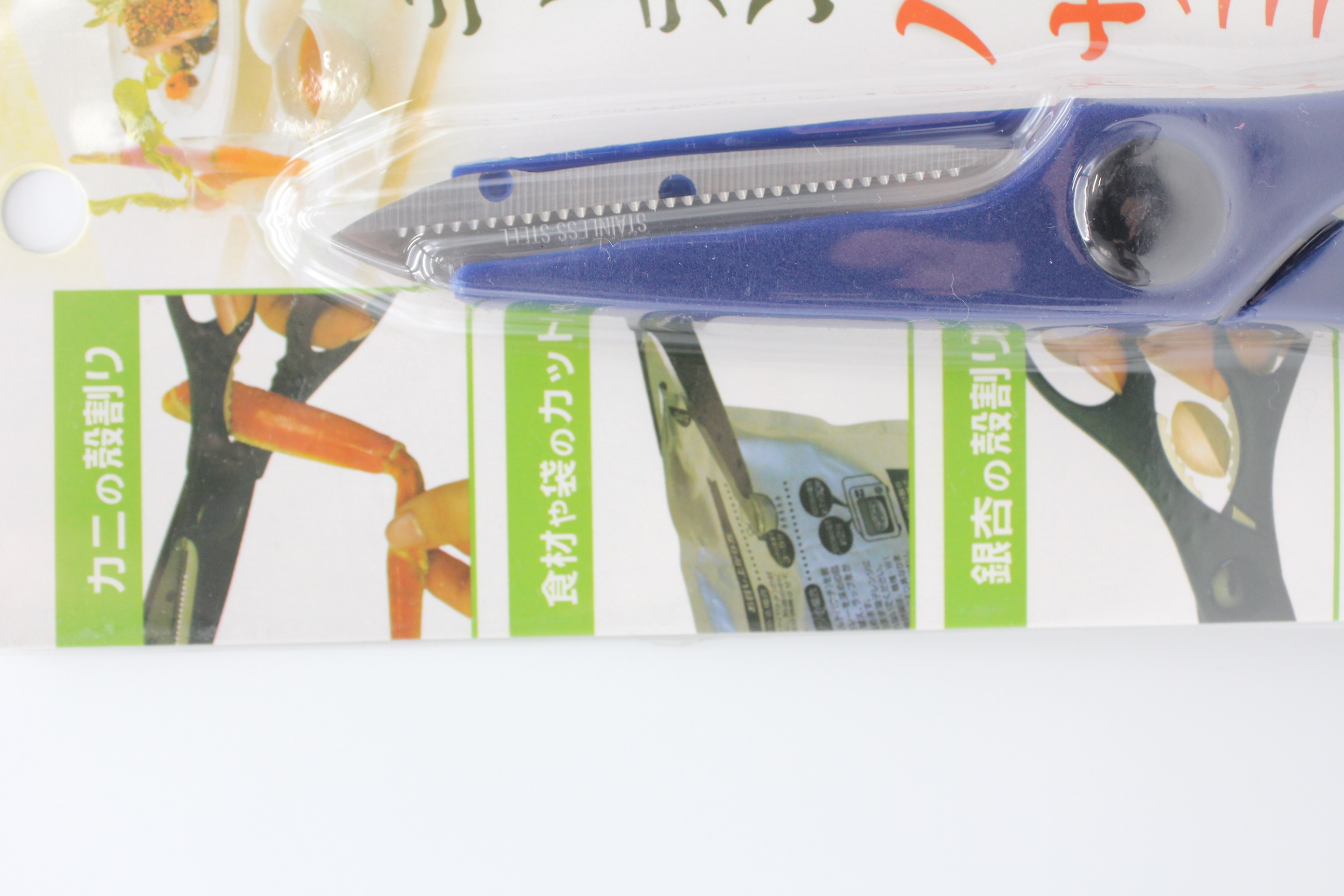 調理用キッチンハサミ（ダークタイプ）