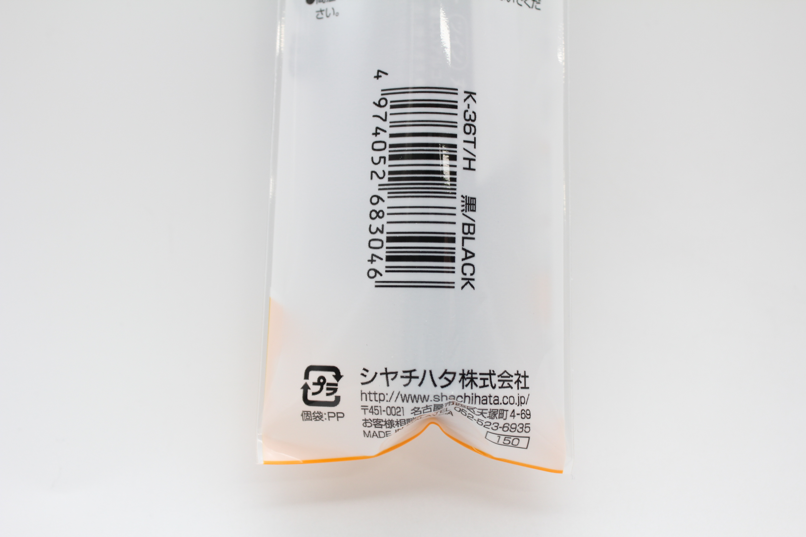 ｱｰﾄﾗｲﾝ油性ﾂｲﾝﾏｰｶｰ太字　黒