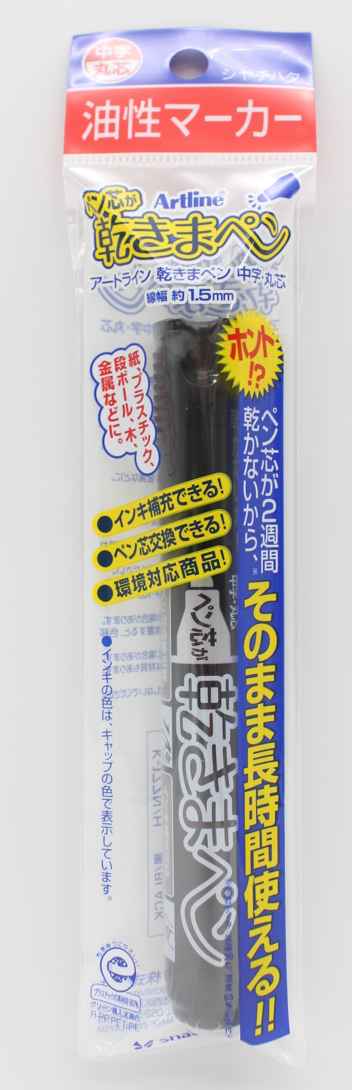 乾きまペン中字　黒