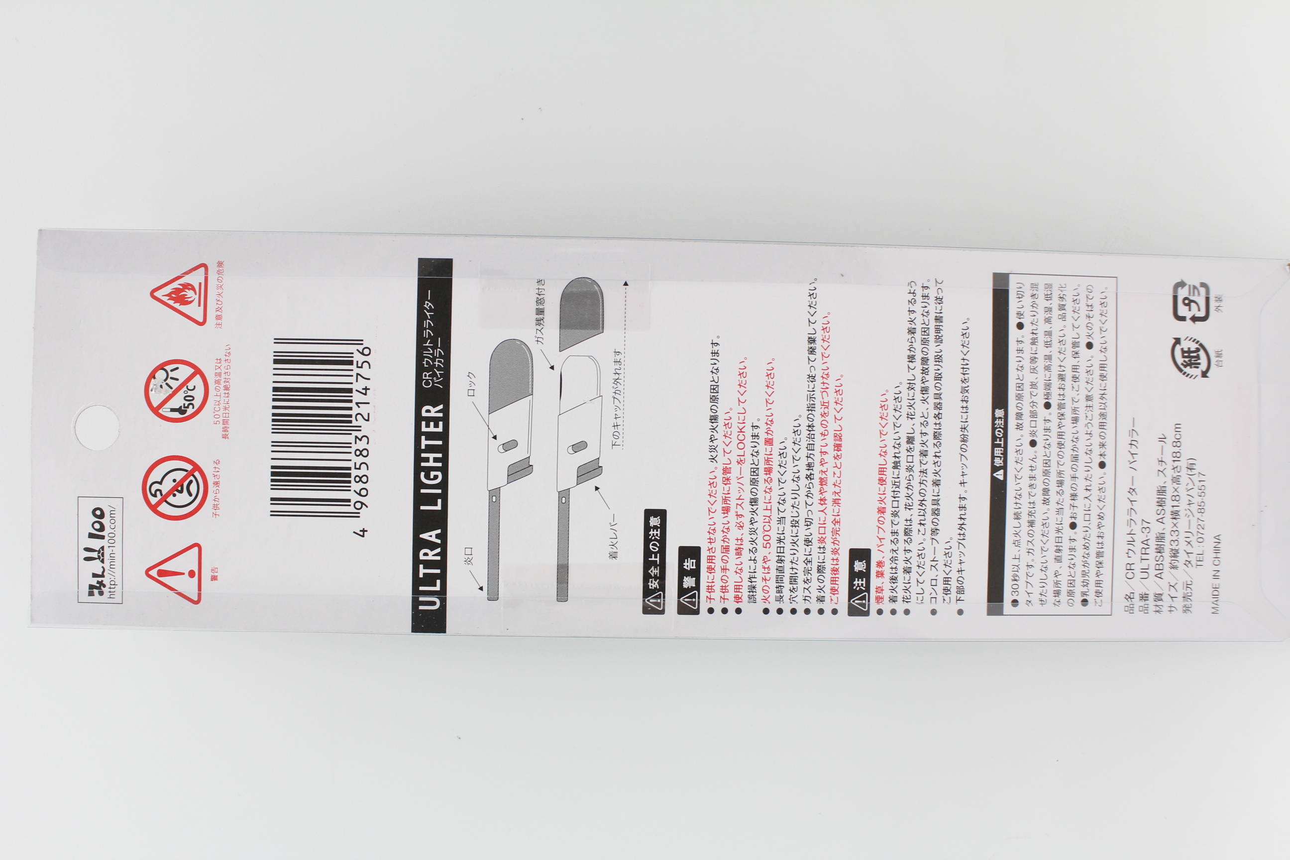 CRｳﾙﾄﾗﾗｲﾀｰﾊﾞｲｶﾗｰULTRA-37