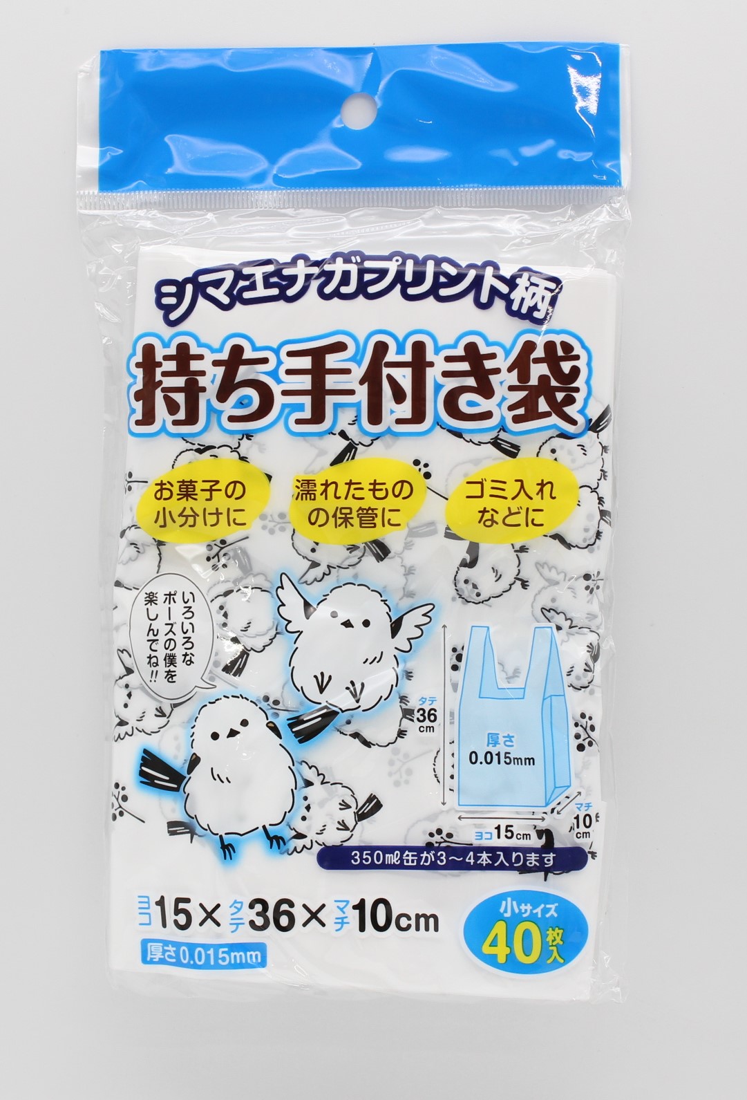 シマエナガ柄持ち手付き袋　小　40P