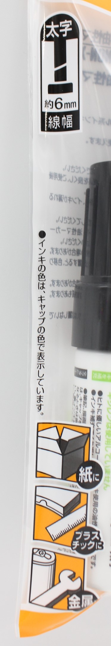 アートライン油性マーカー角６　黒