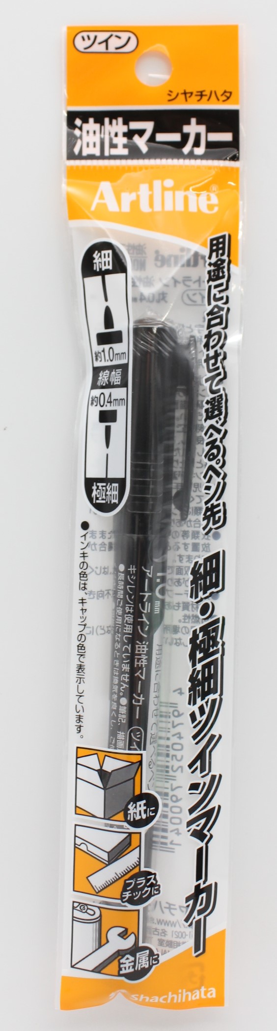 ｱｰﾄﾗｲﾝ油性ﾂｲﾝﾏｰｶｰ細字　黒