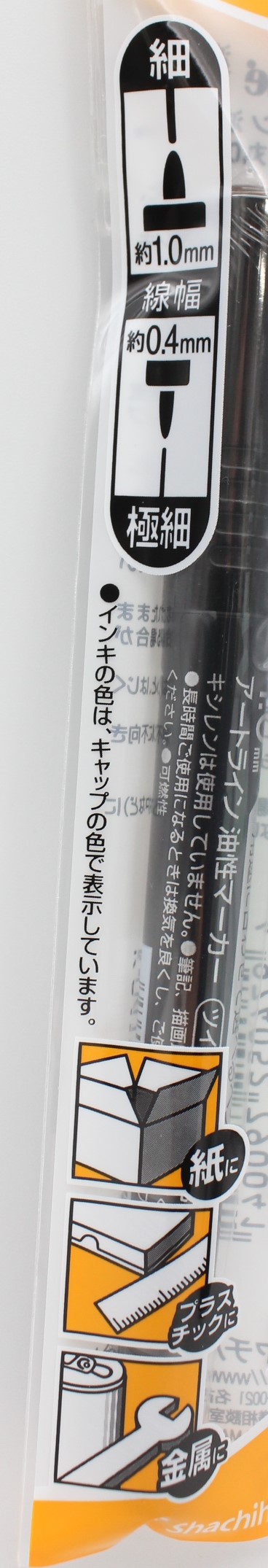 ｱｰﾄﾗｲﾝ油性ﾂｲﾝﾏｰｶｰ細字　黒