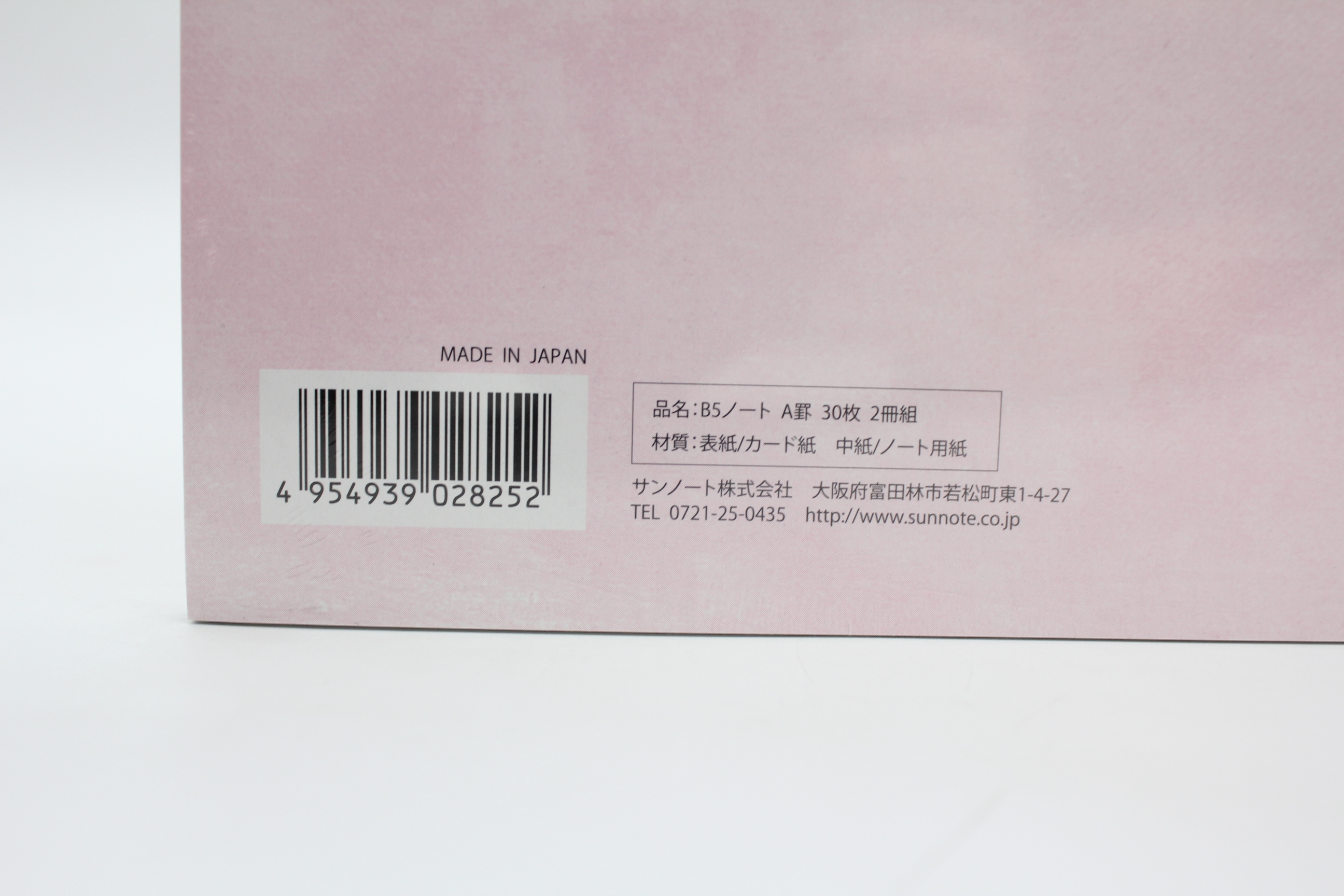 B5ノートA罫 30枚 2冊組