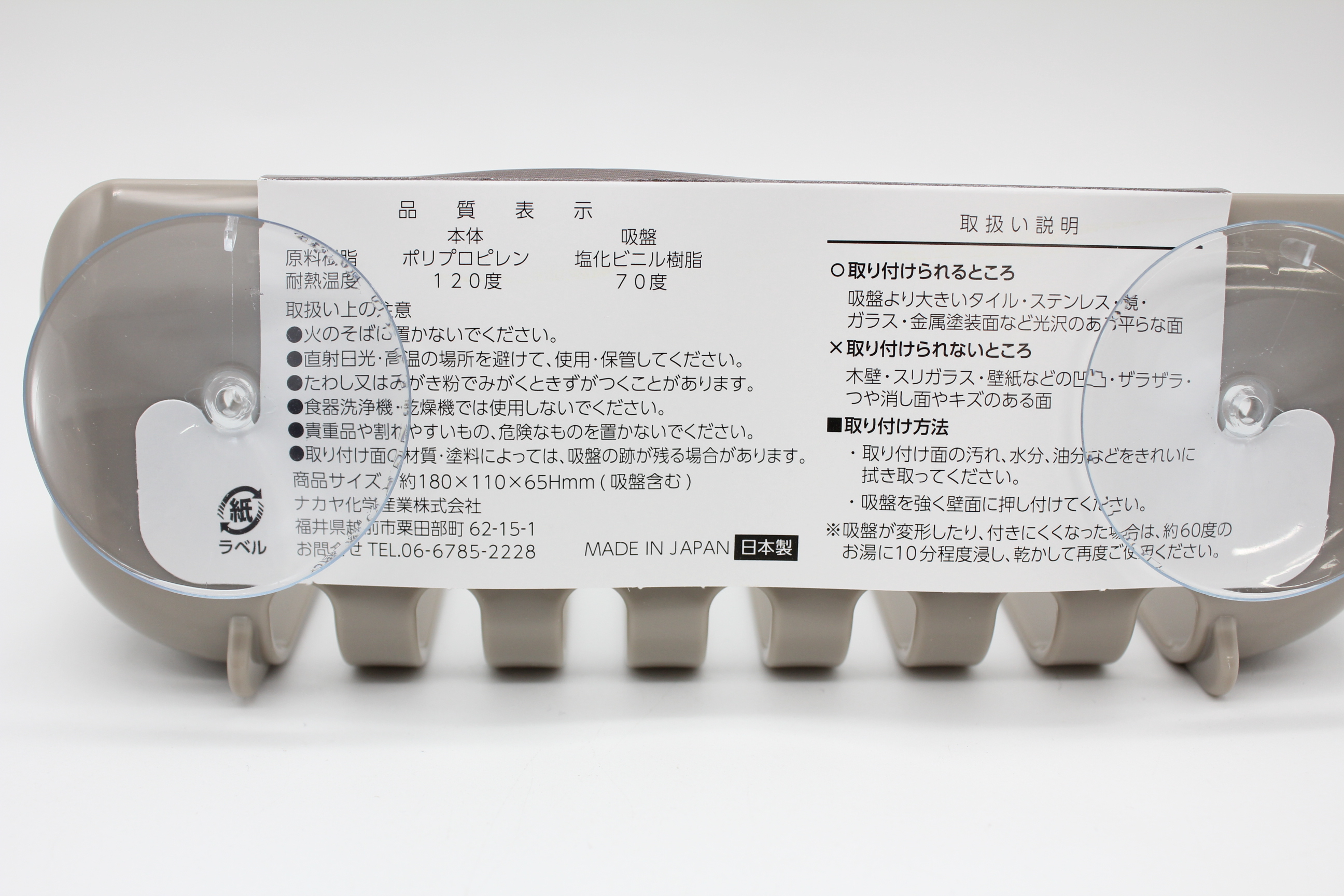 フレイユ　スポンジラック　ブラウン