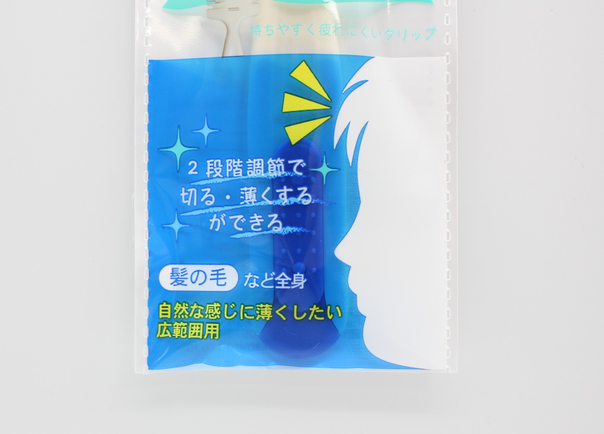 スキ刃ヘアーカッター
