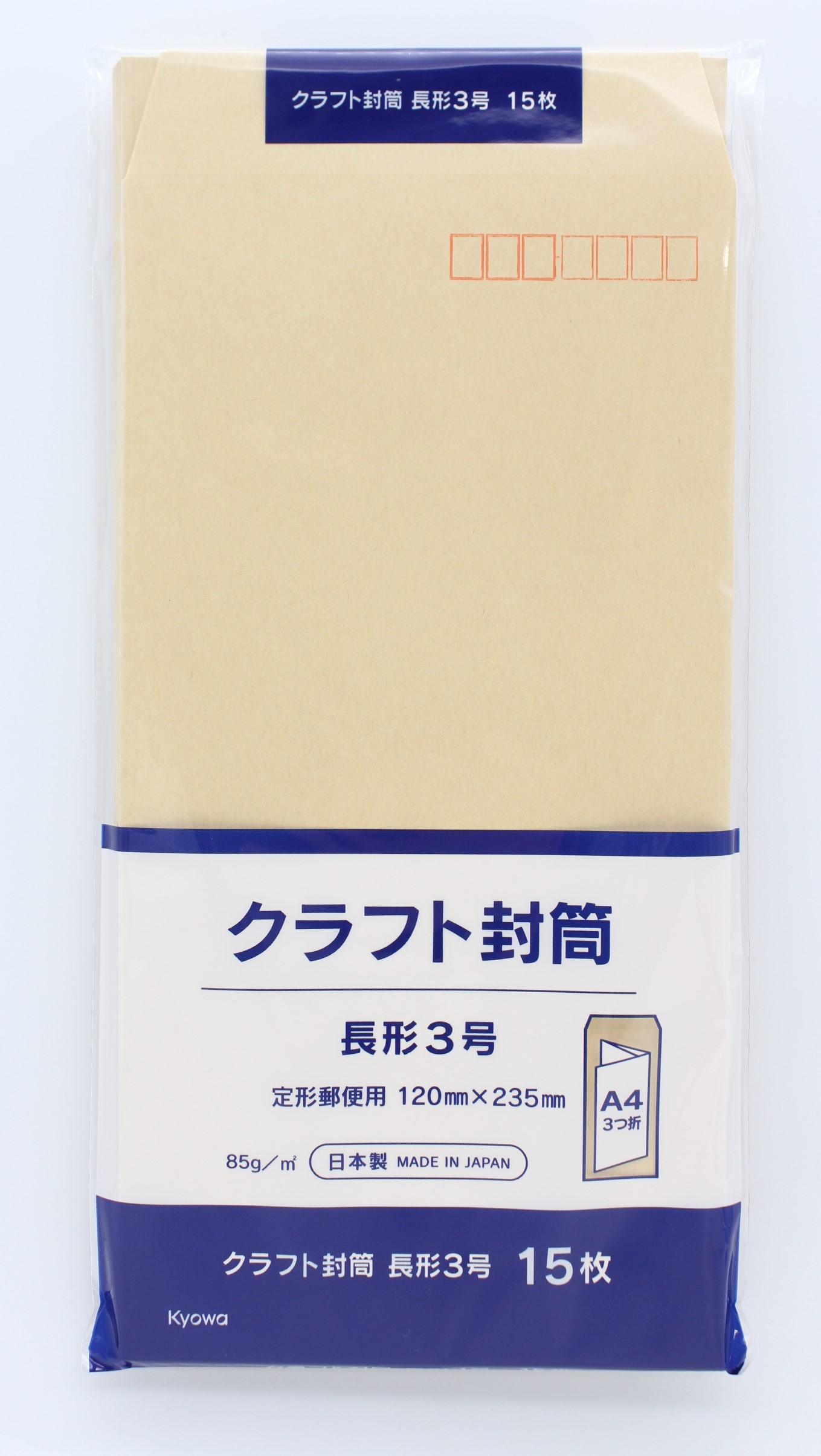 クラフト封筒　長形3号　15枚