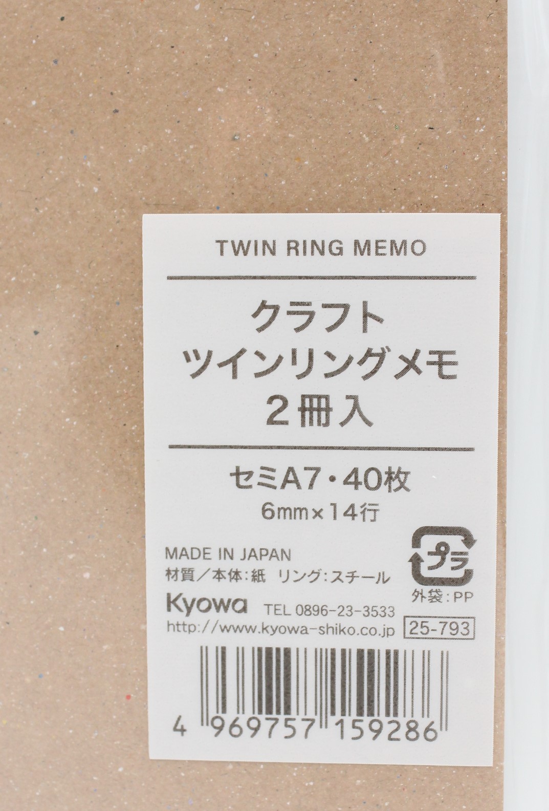 ｾﾐA7ｸﾗﾌﾄﾂｲﾝﾘﾝｸﾞﾒﾓ B罫 40枚2冊入