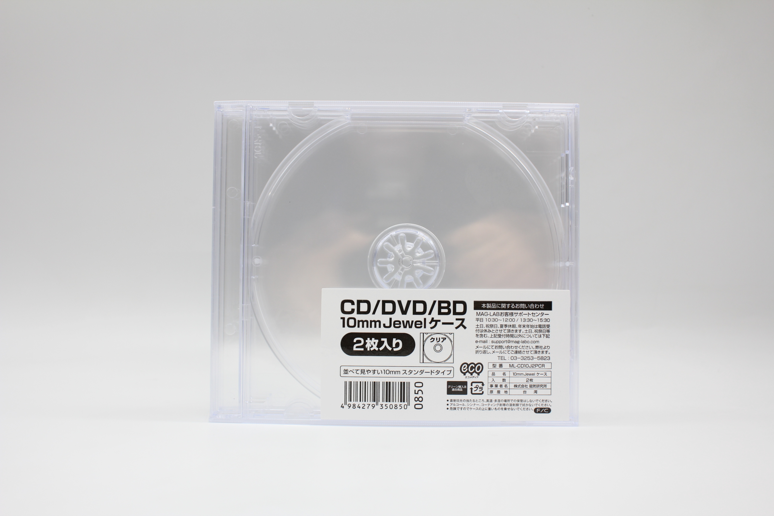 CD/DVD/BD用スリムケース　2枚