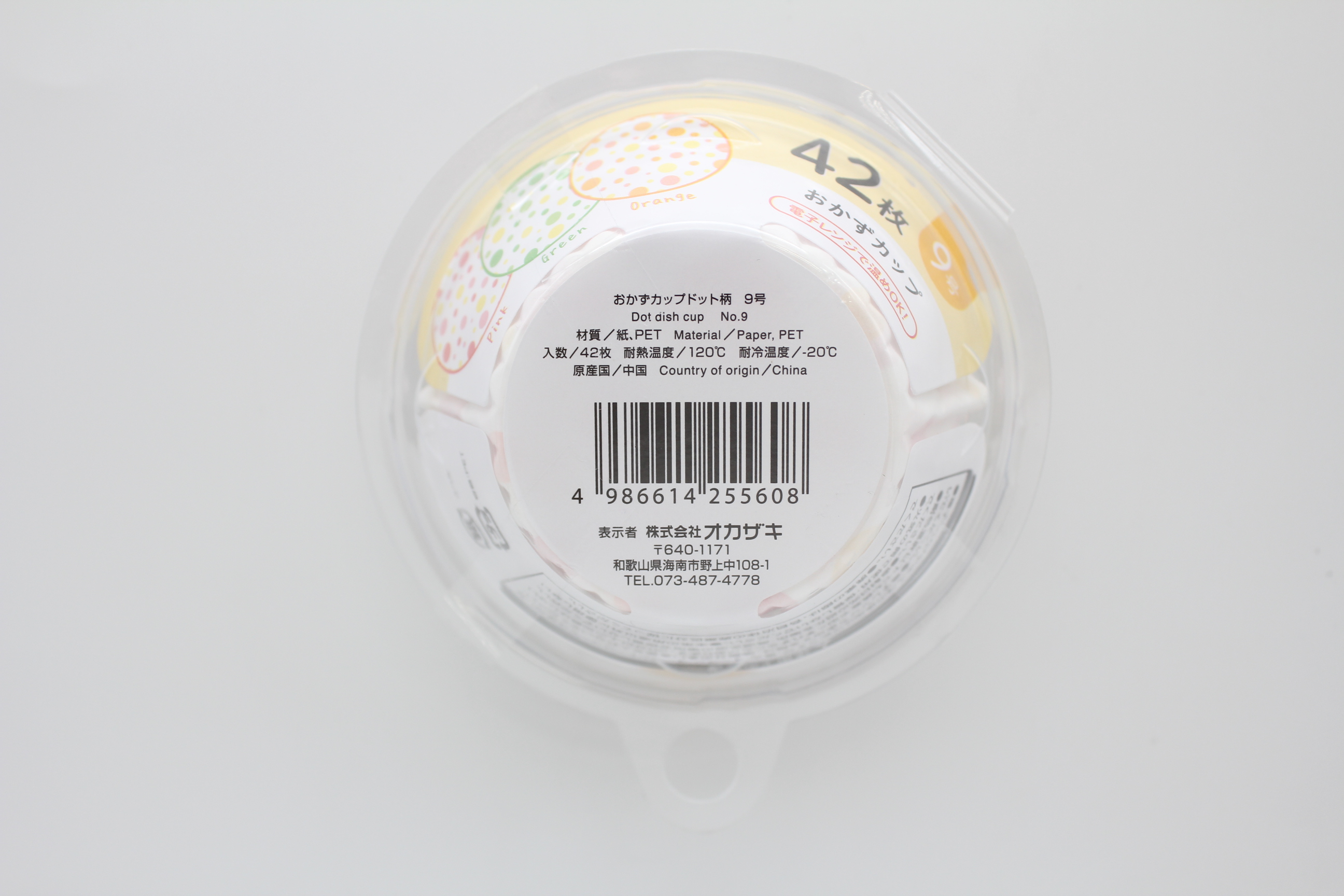 おかずカップドット柄　9号42枚入