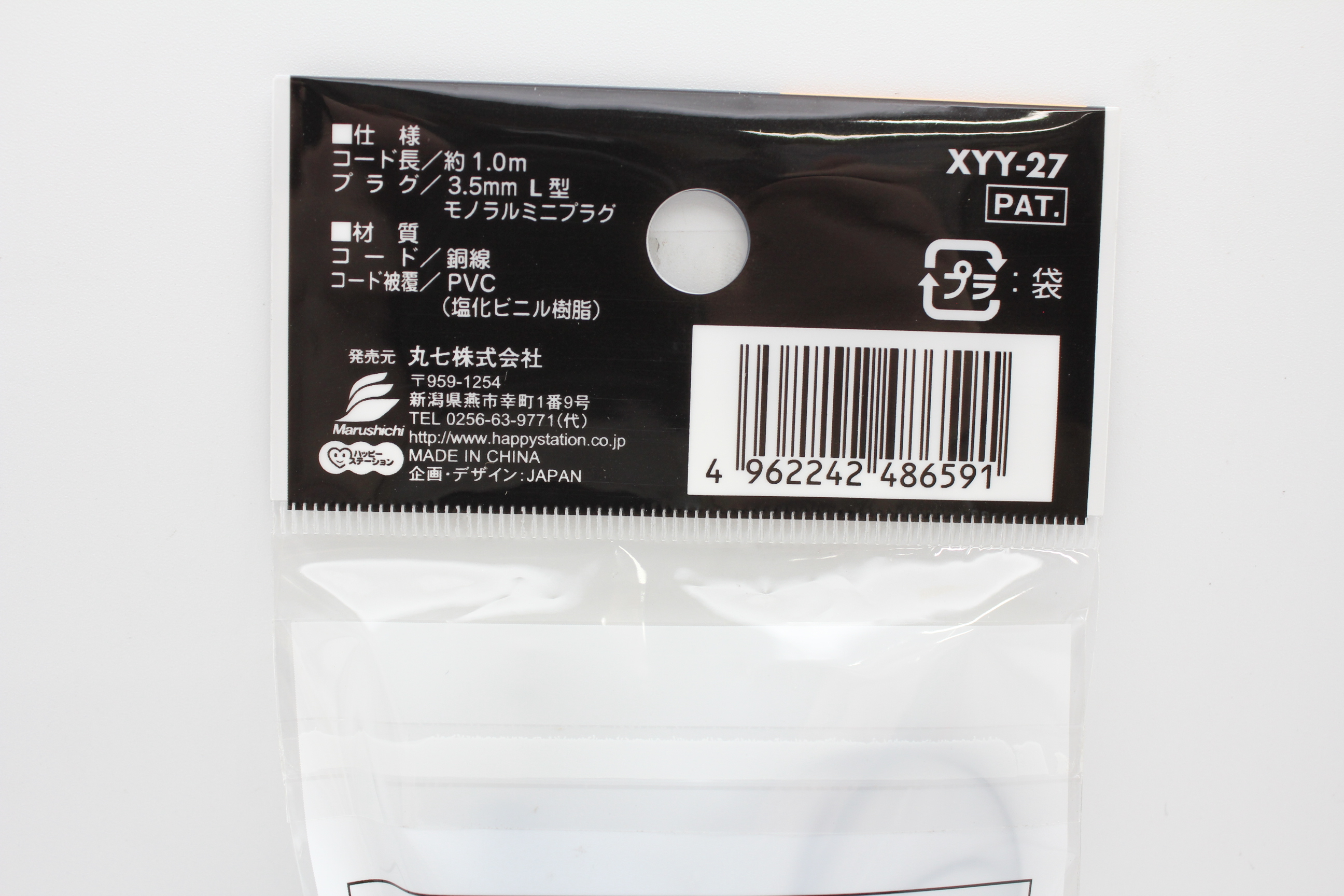 密閉型ﾓﾉﾗﾙﾗｼﾞｵｲﾔﾎﾝ1.0m