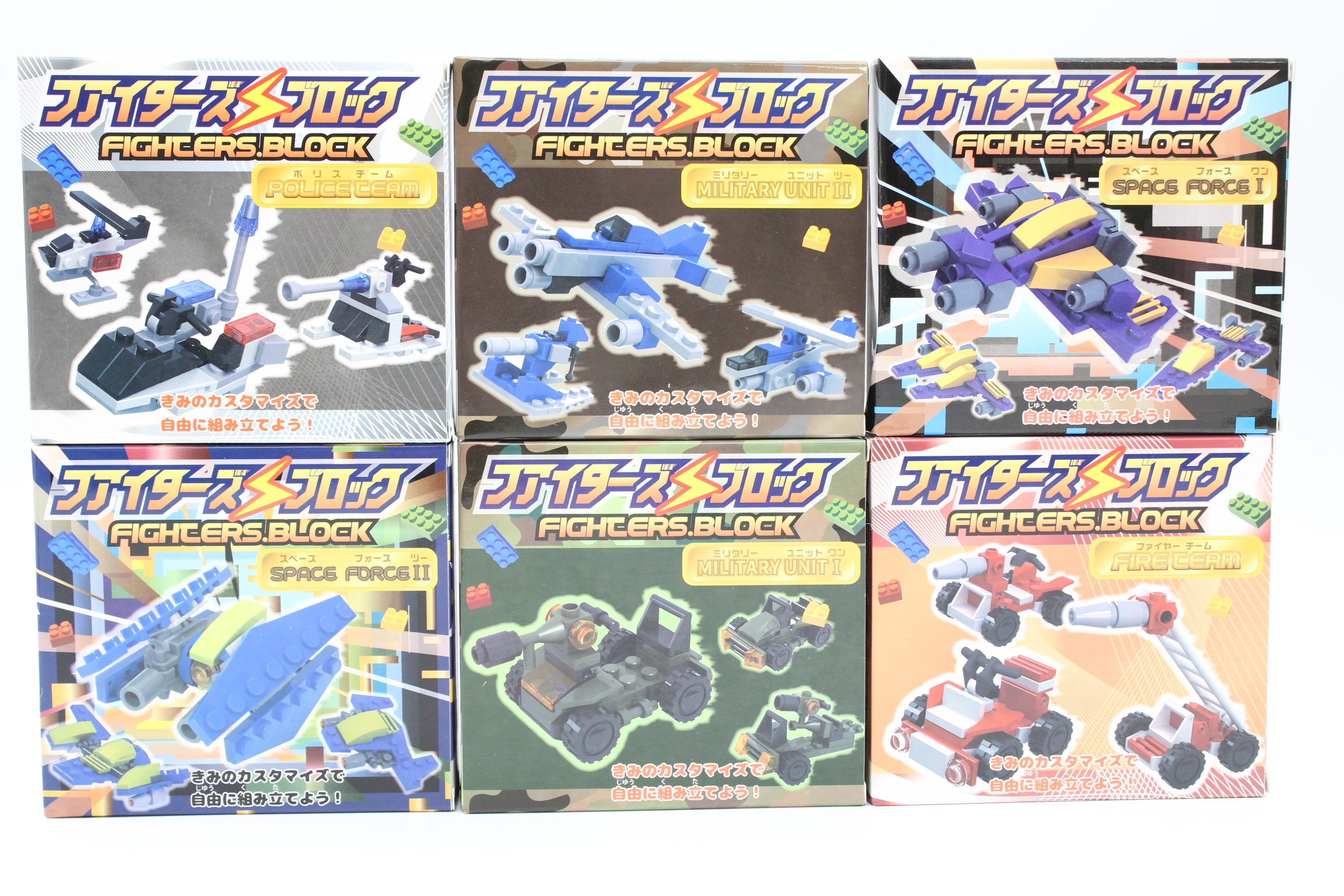 ファイターズブロック