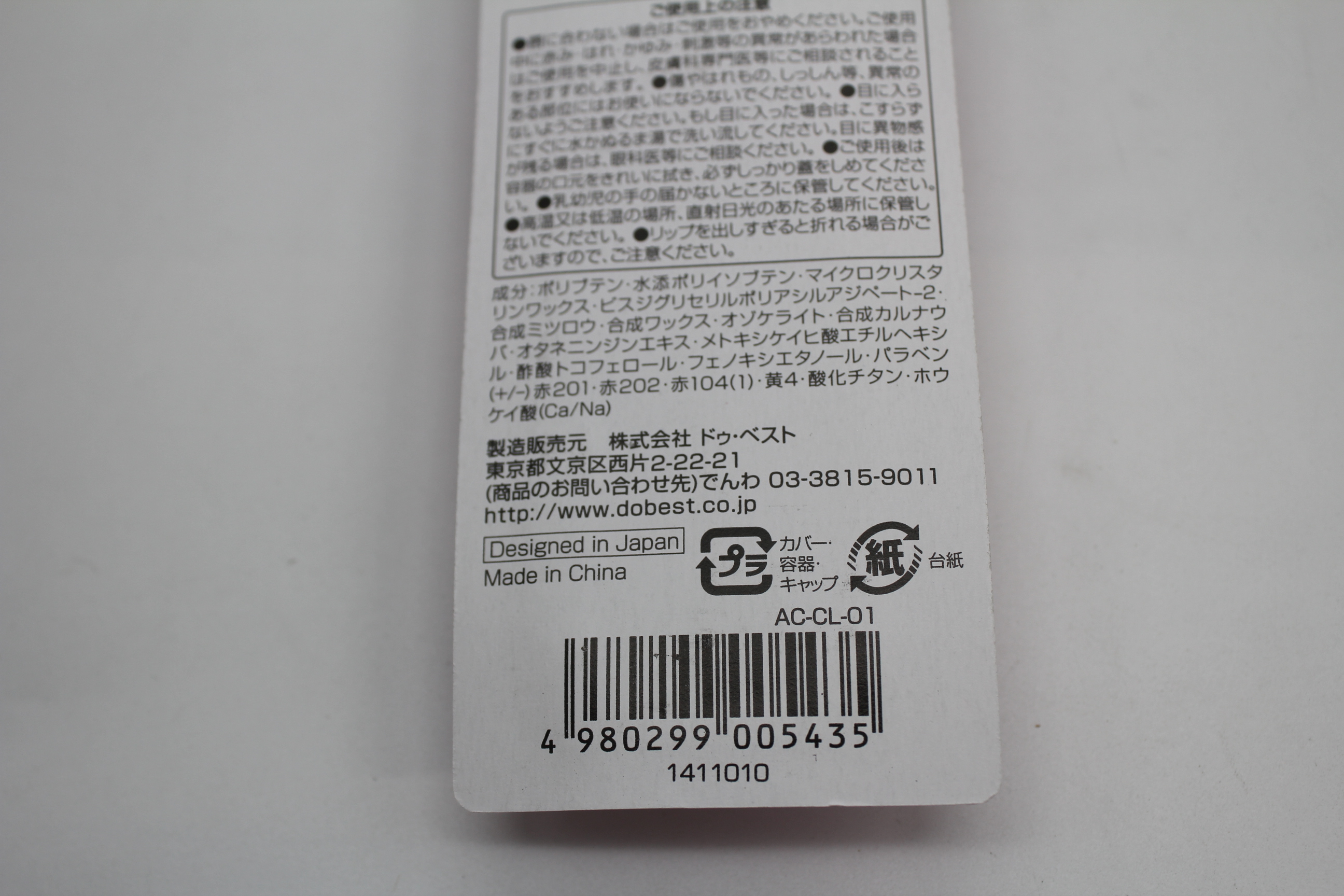 クレヨンリップ　01