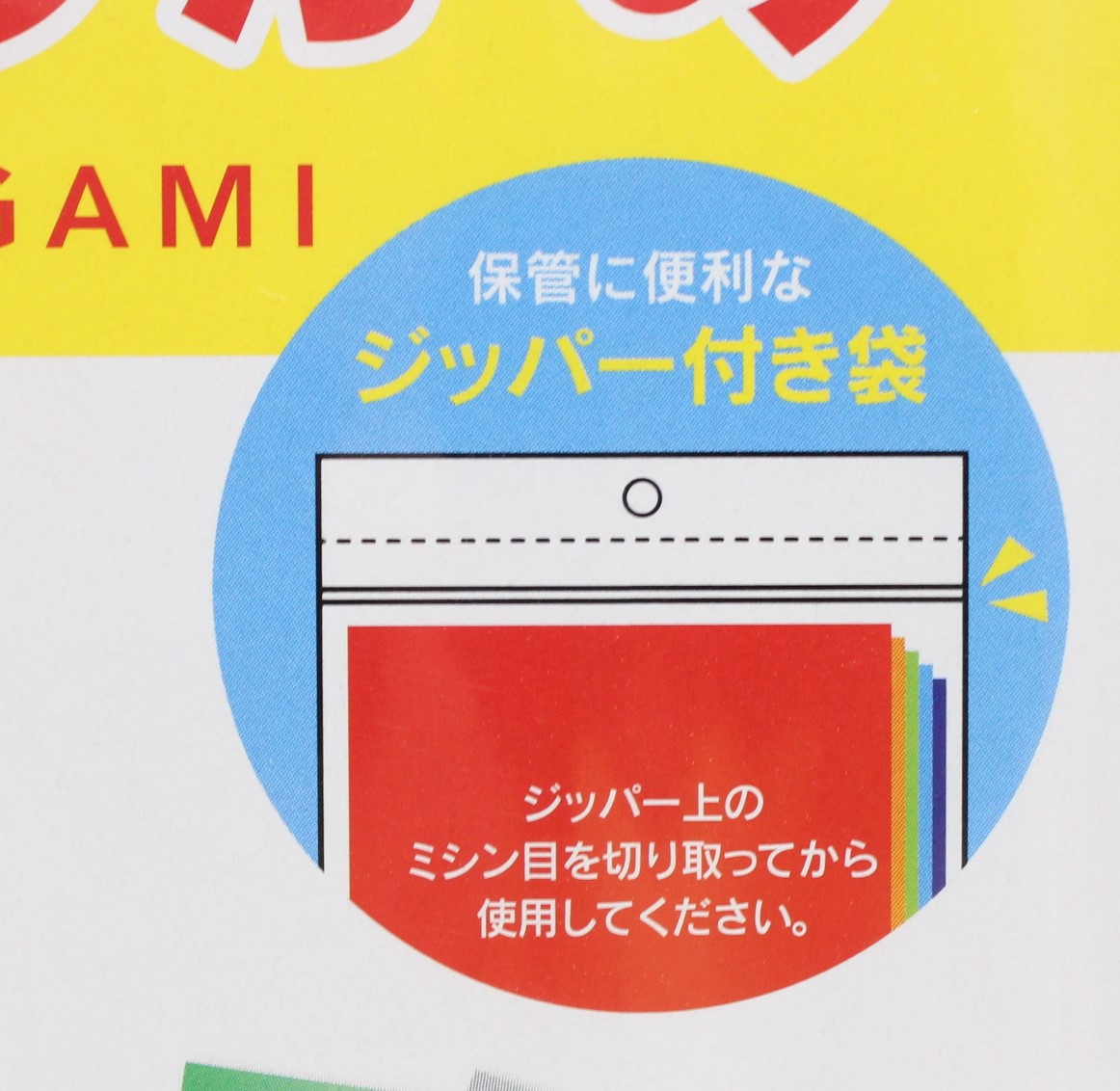 バラエティおりがみ　中　70枚