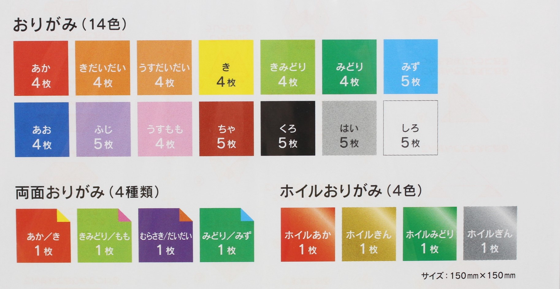 バラエティおりがみ　中　70枚