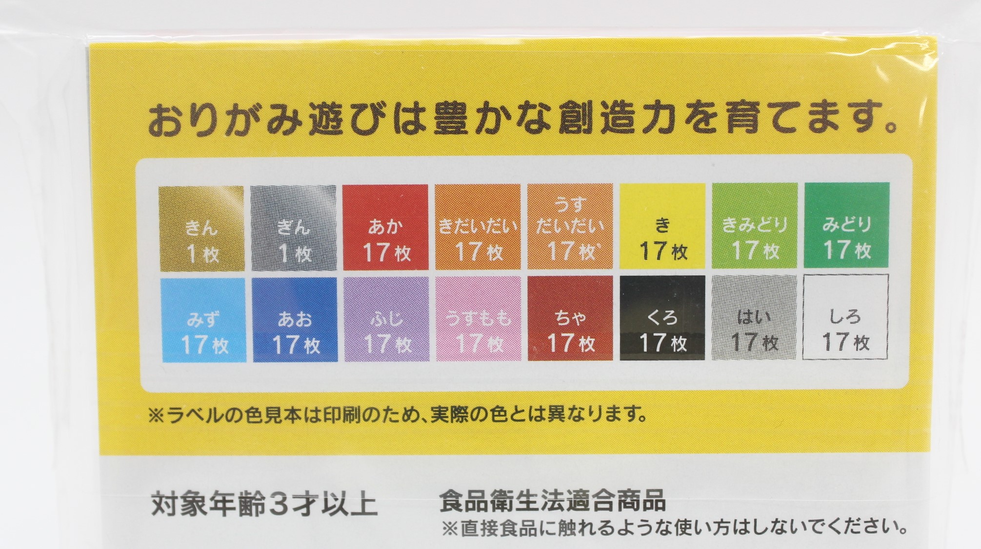 おりがみ　小　240枚