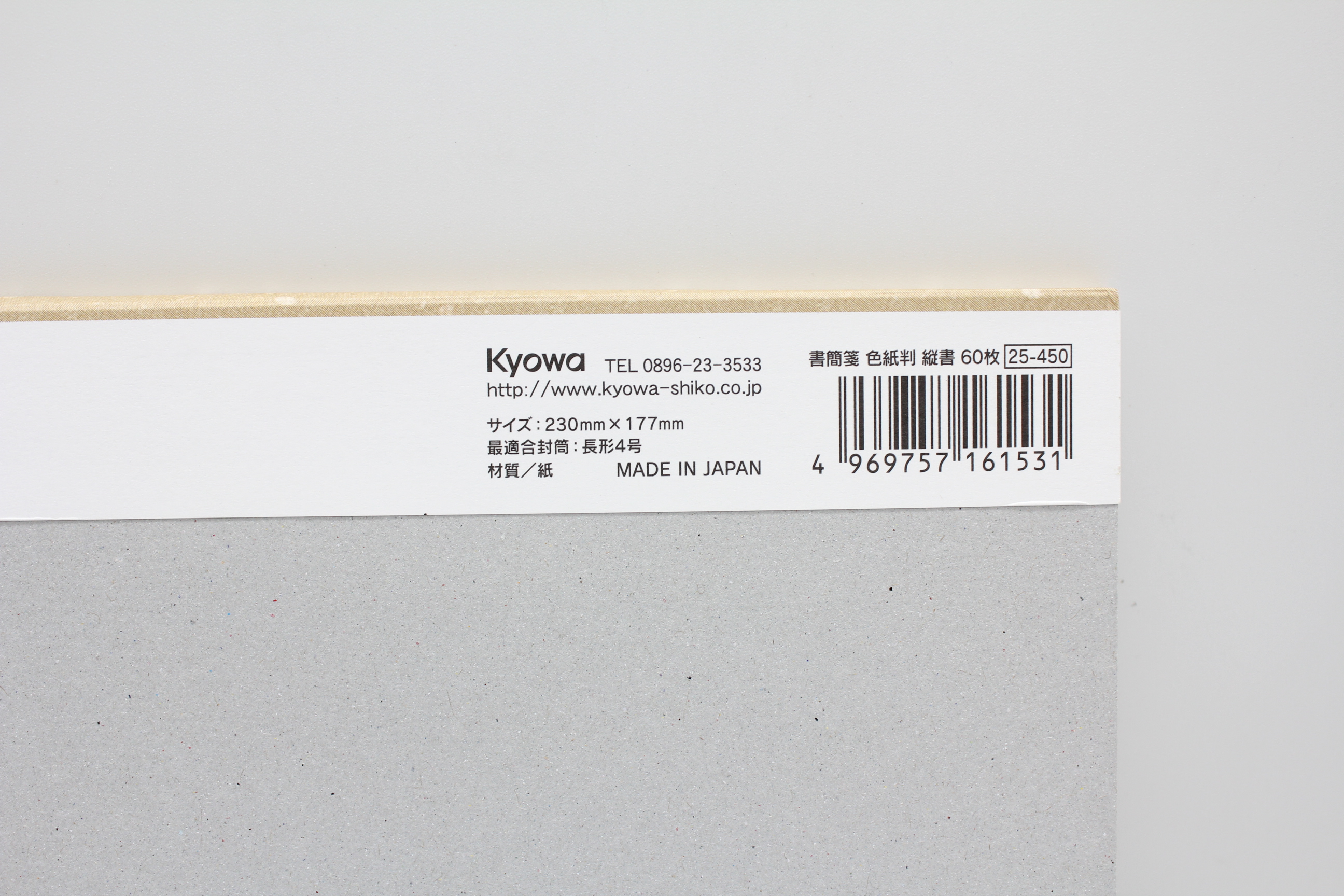 書簡箋　色紙判　縦書　60枚