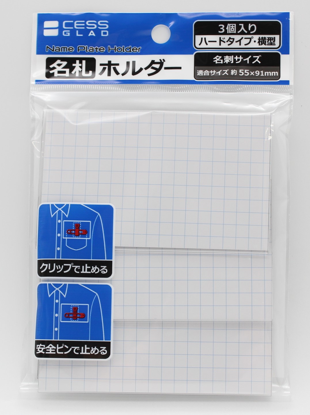 ハード名札  (名刺タイプ)　３Ｐ