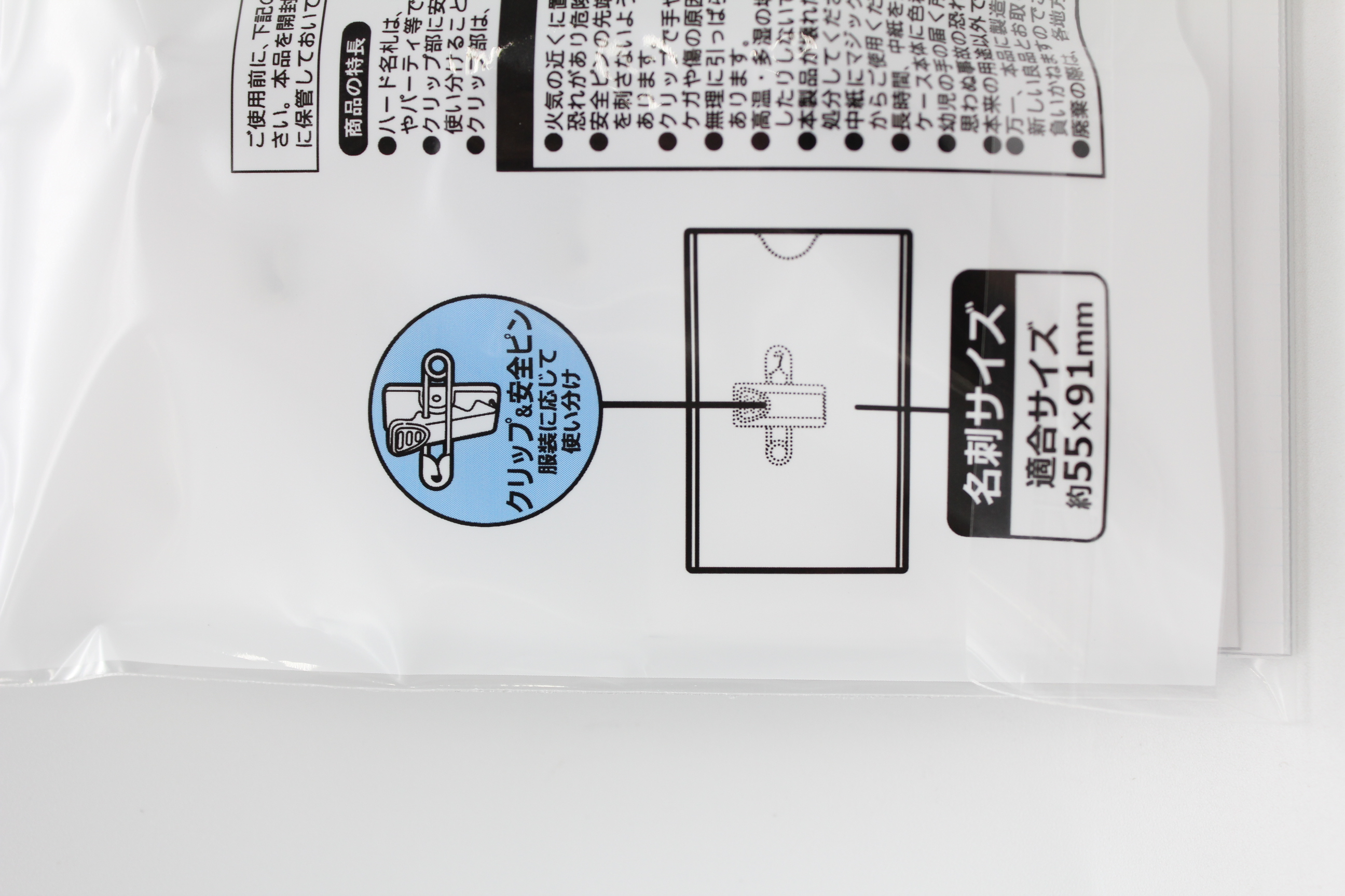 ハード名札  (名刺タイプ)　３Ｐ