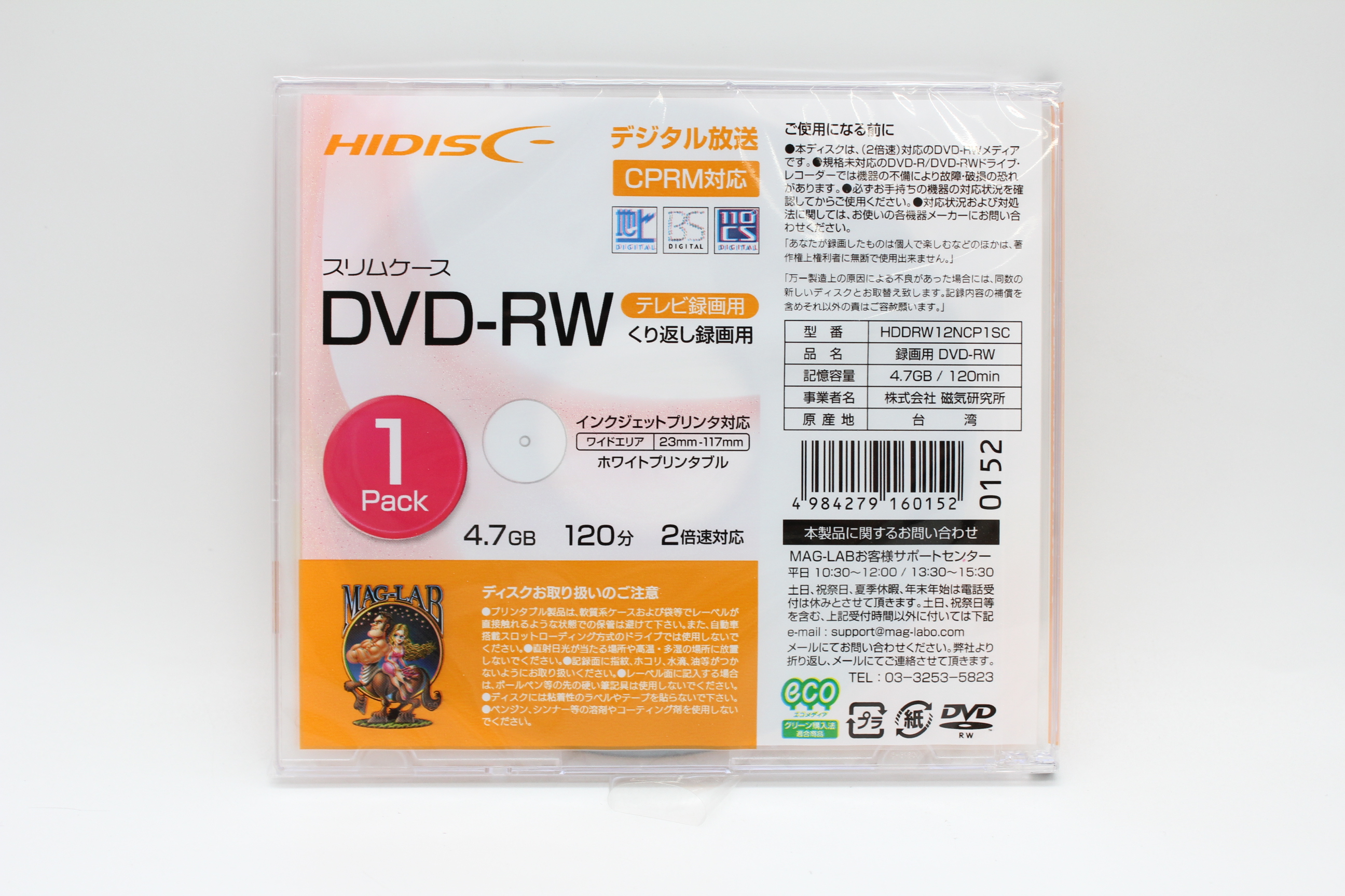 DVD-RW 120分 繰り返し録画用1枚入