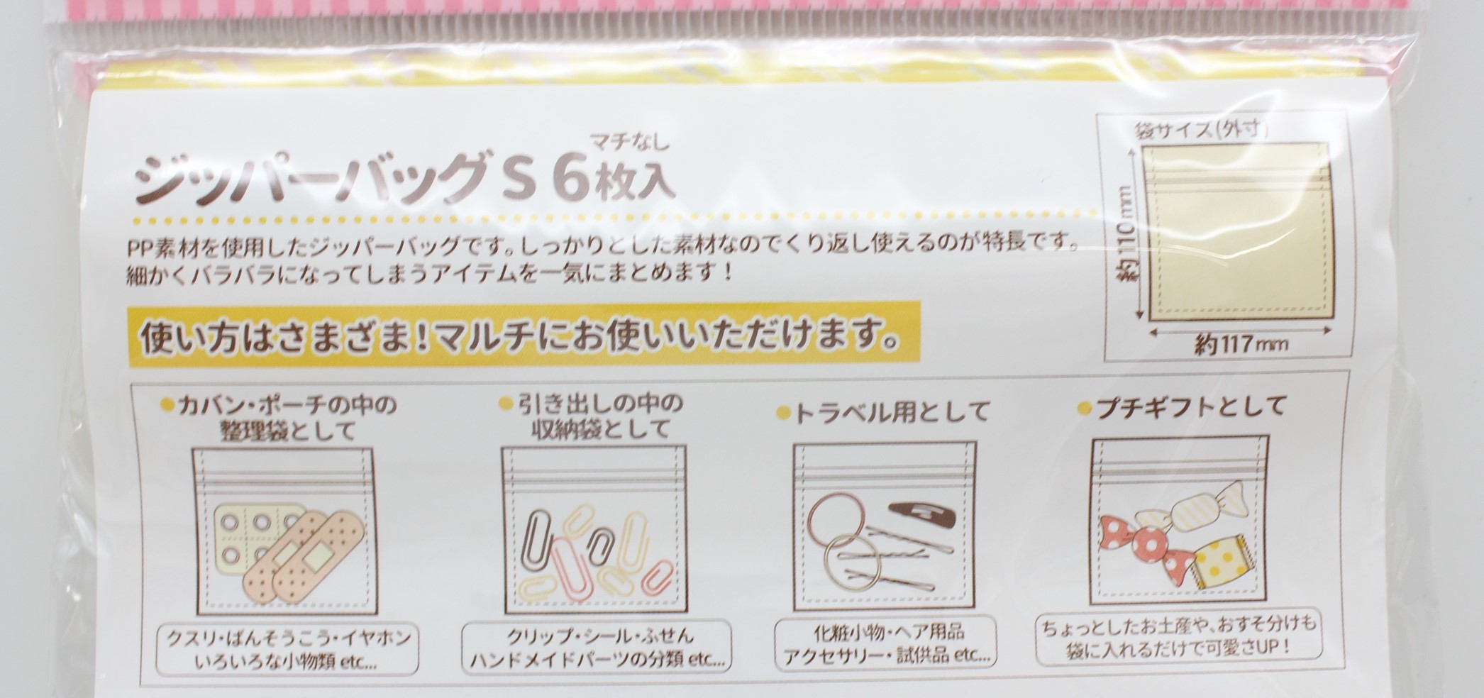 ｼﾞｯﾊﾟｰﾊﾞｯｸﾞSｻｲｽﾞ　ﾋﾟｶﾁｭｳ