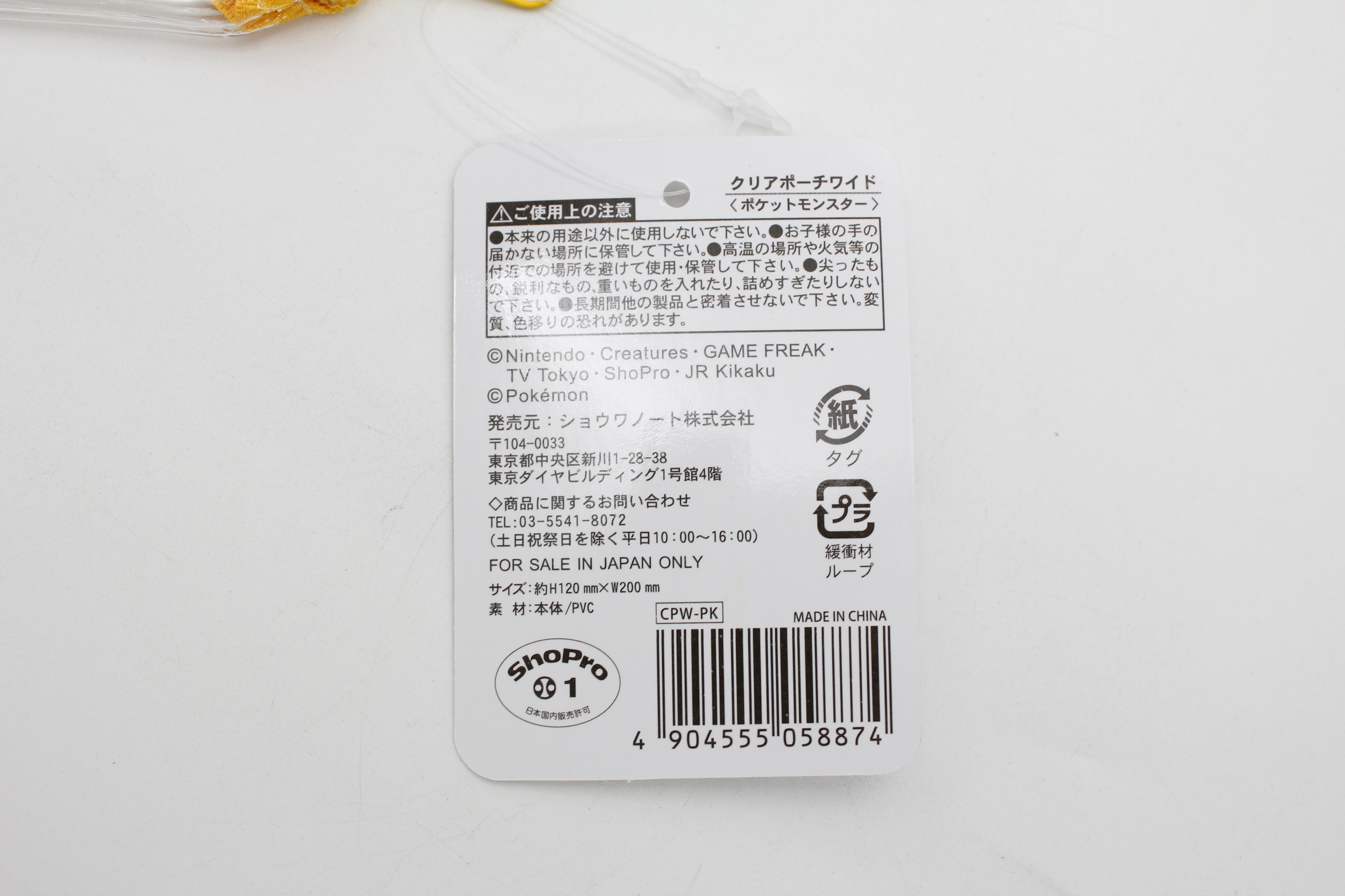 ﾎﾟｹｯﾄﾓﾝｽﾀｰ ｸﾘｱｰﾎﾟｰﾁ Lｻｲｽﾞ