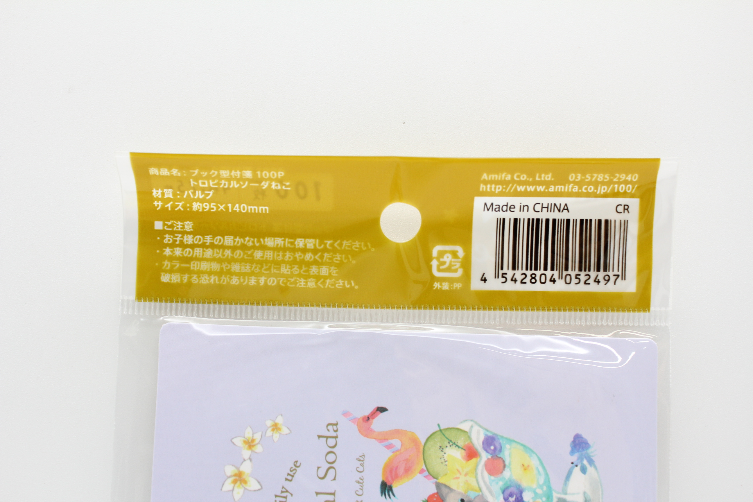 ブック型付箋 100P トロピカルソーダねこ