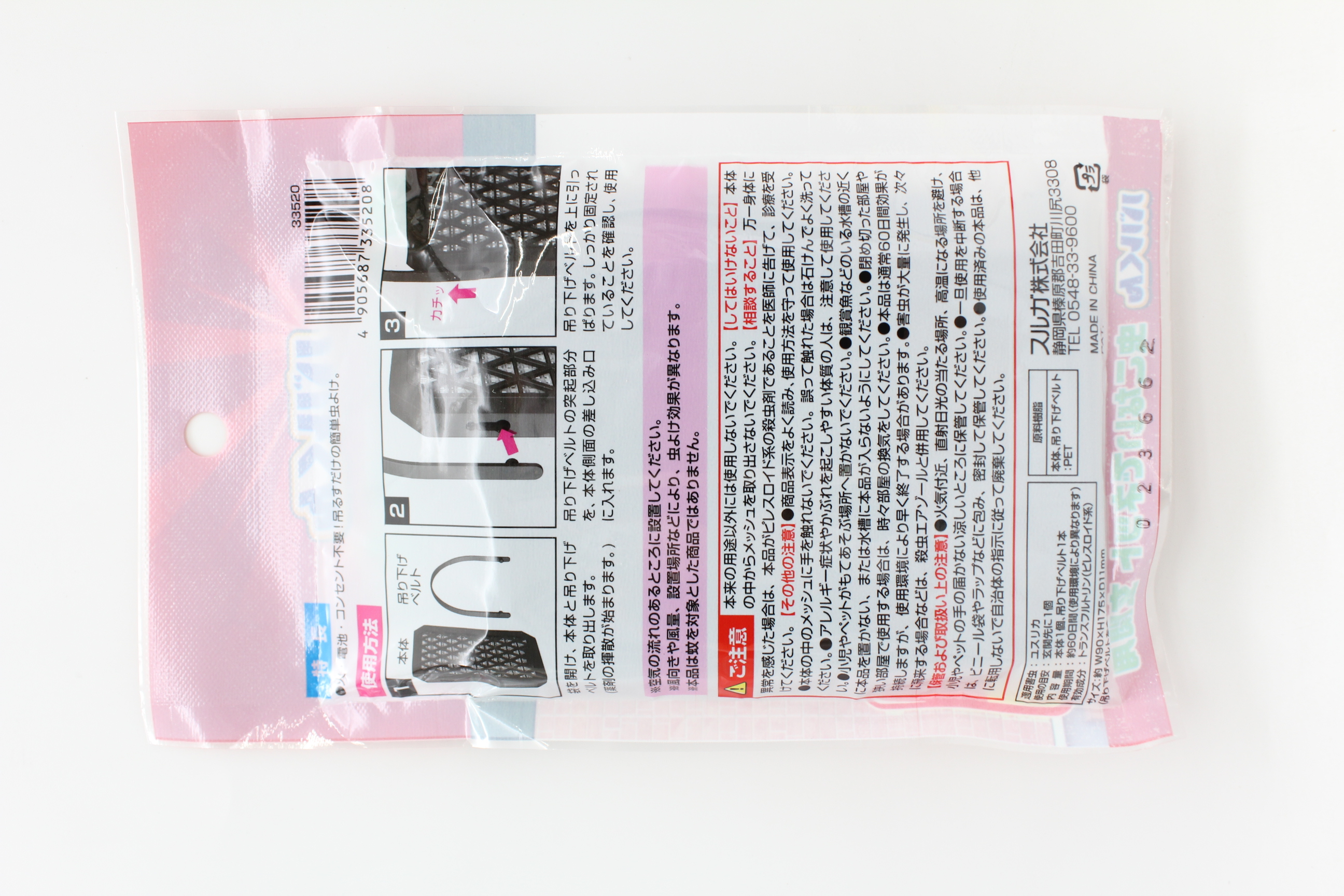 虫よけネット　玄関用　60日