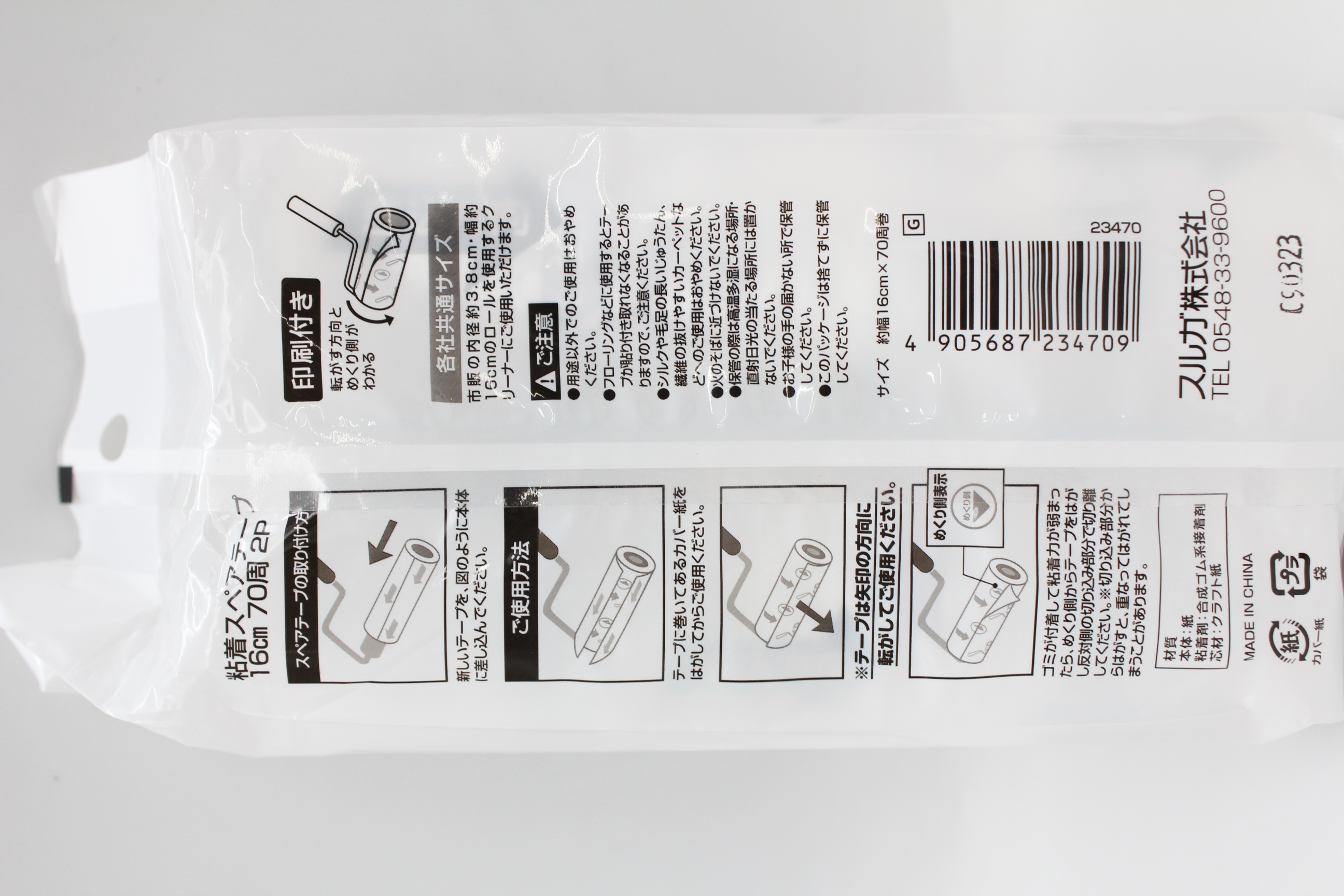 粘着スペアテープ　16cm　70周　2P