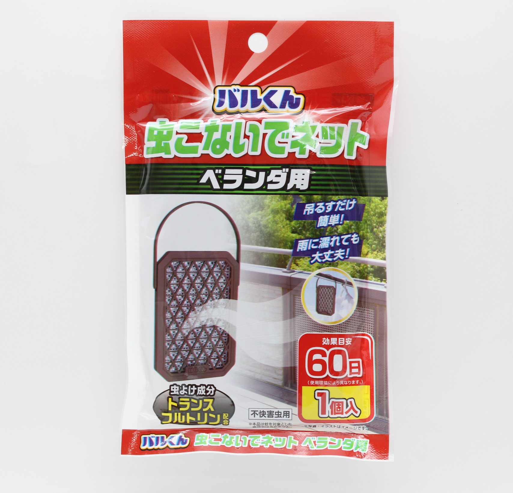 虫よけネット　ベランダ用　60日