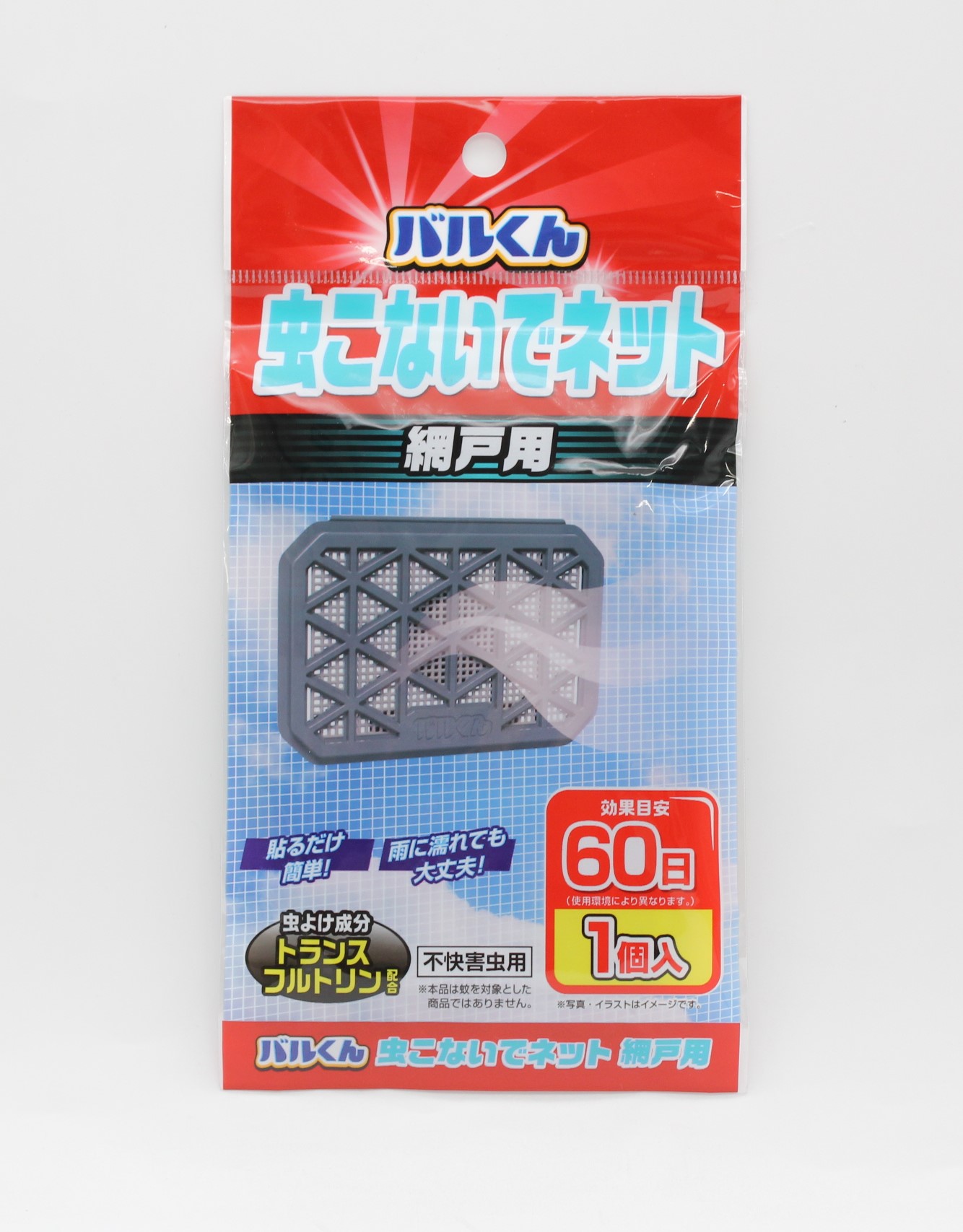 虫よけネット　網戸用　60日